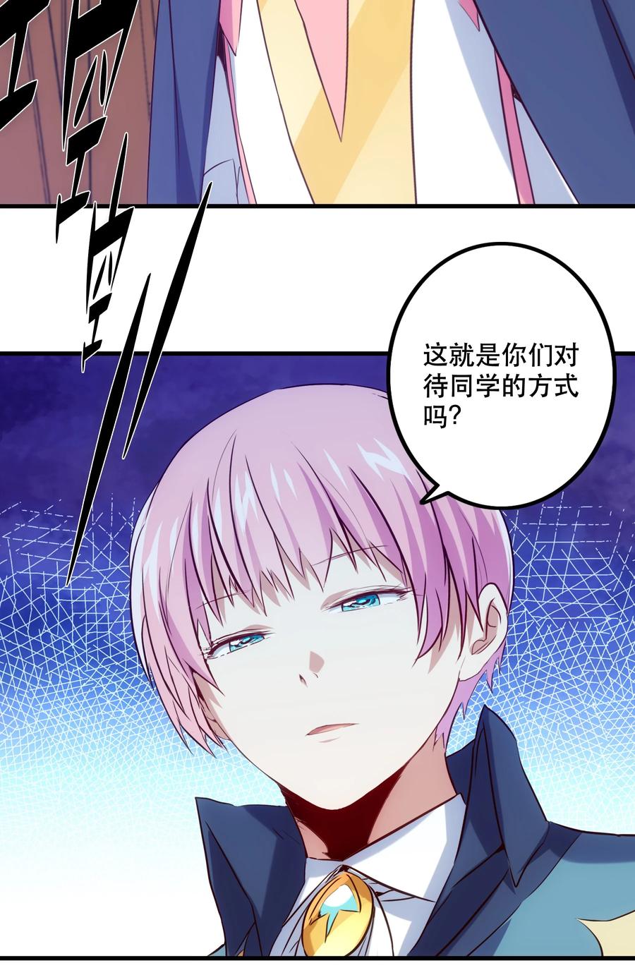 勇者们都想和魔王修炼 - 037 第三轮考验 - 第21张图