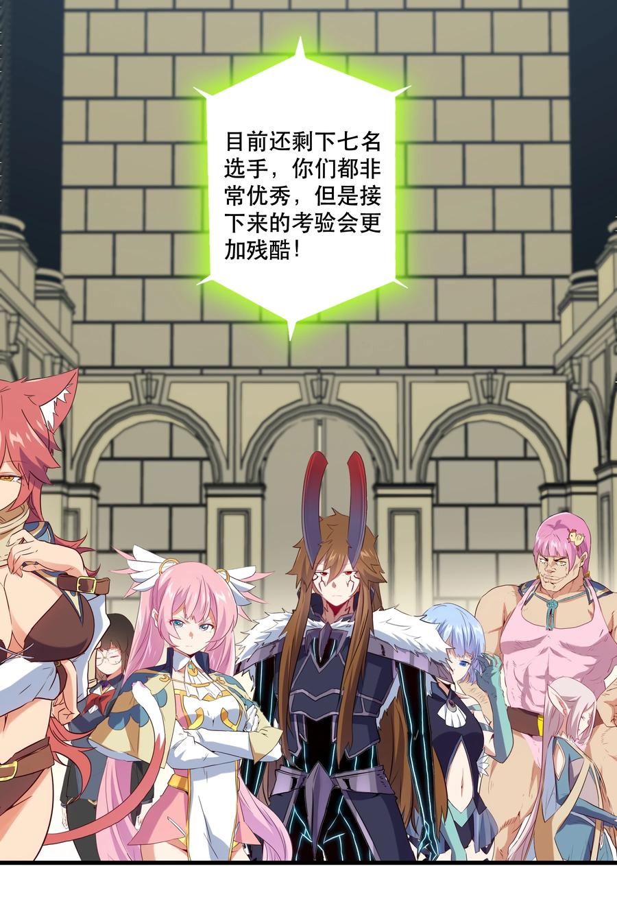 勇者们都想和魔王修炼 - 037 第三轮考验 - 第39张图