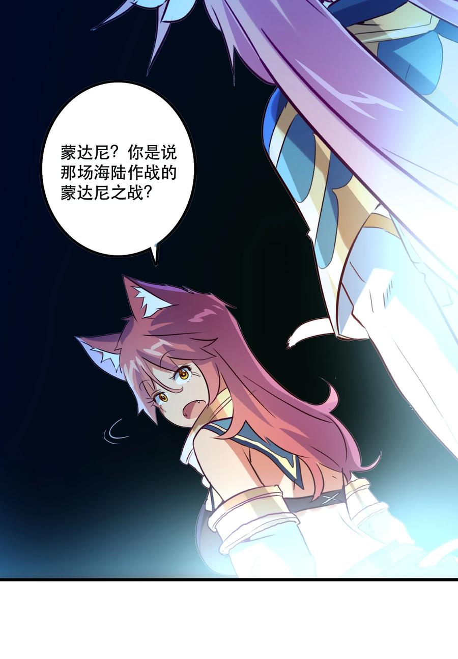 勇者们都想和魔王修炼 - 037 第三轮考验 - 第56张图