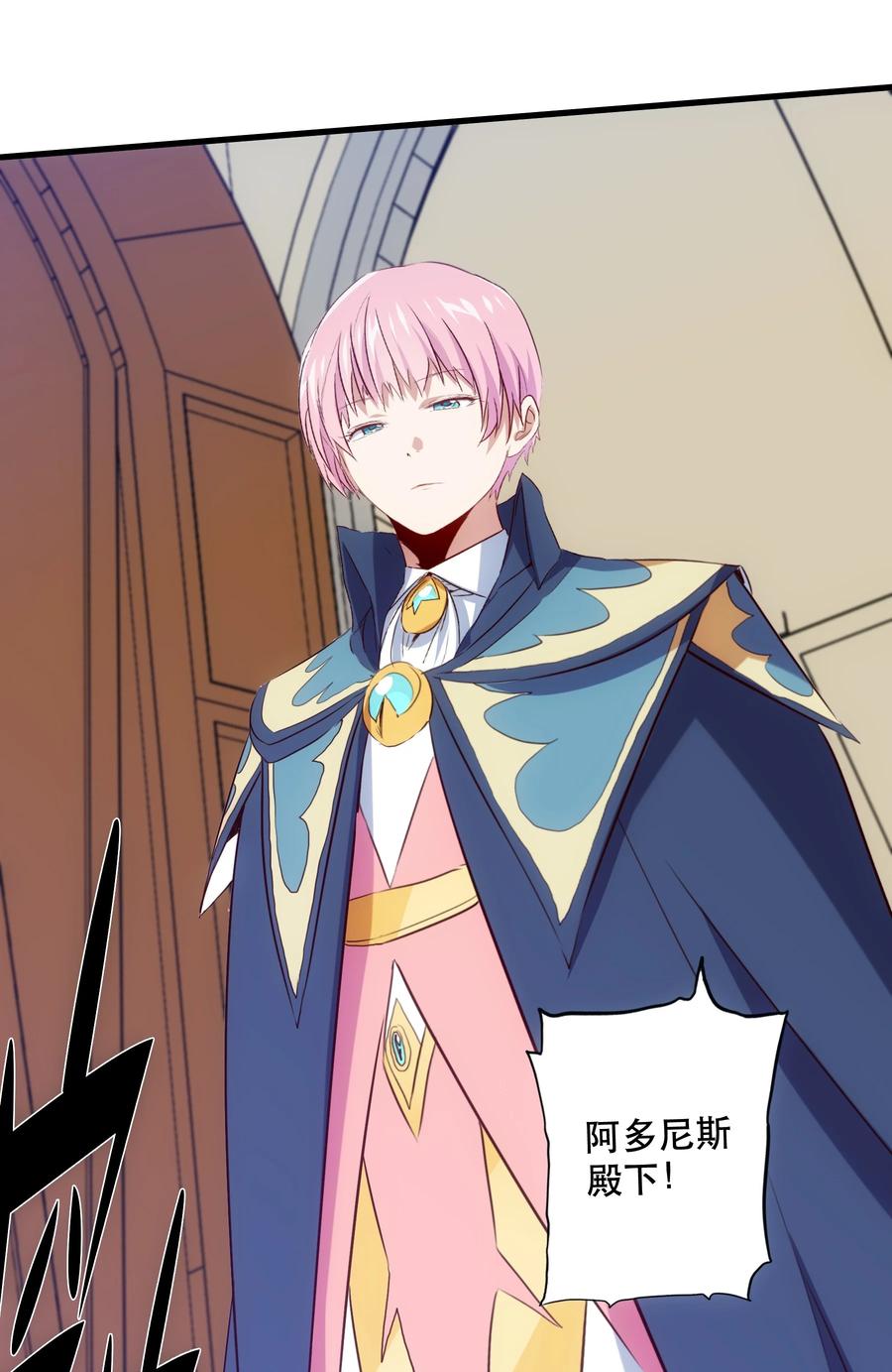 勇者们都想和魔王修炼 - 037 第三轮考验 - 第20张图