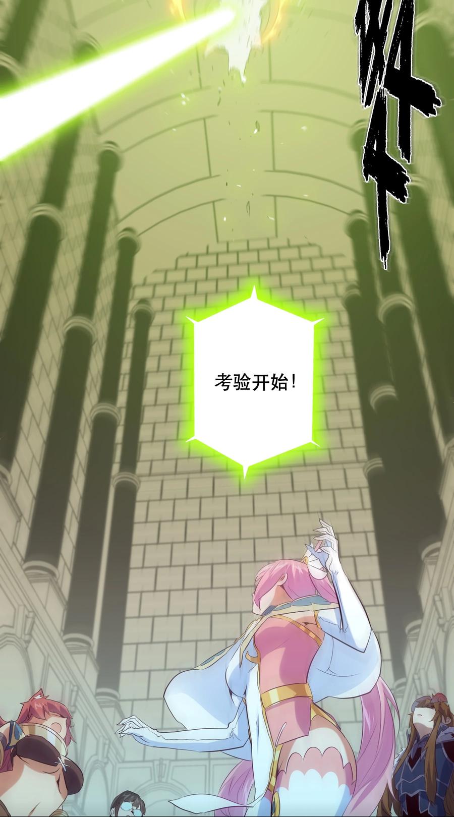 勇者们都想和魔王修炼 - 037 第三轮考验 - 第48张图