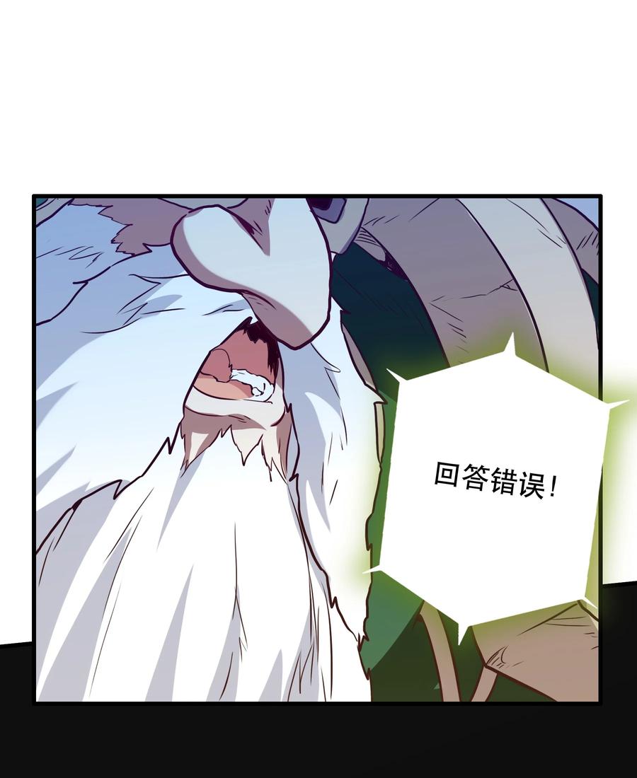 勇者们都想和魔王修炼 - 038 拿不走的宝藏 - 第39张图