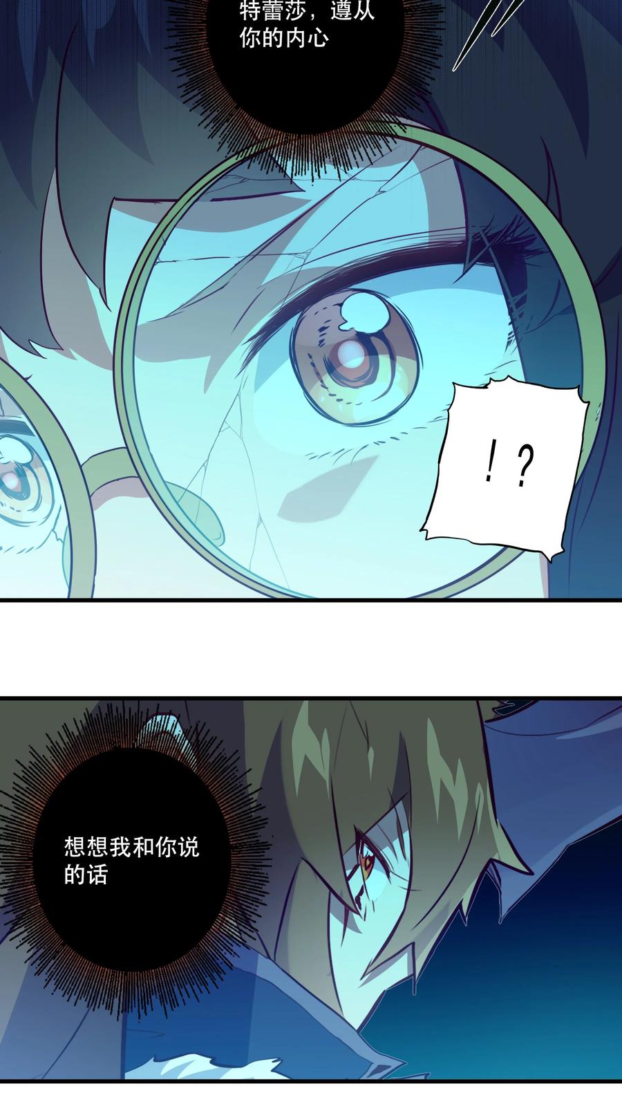 勇者们都想和魔王修炼 - 038 拿不走的宝藏 - 第21张图