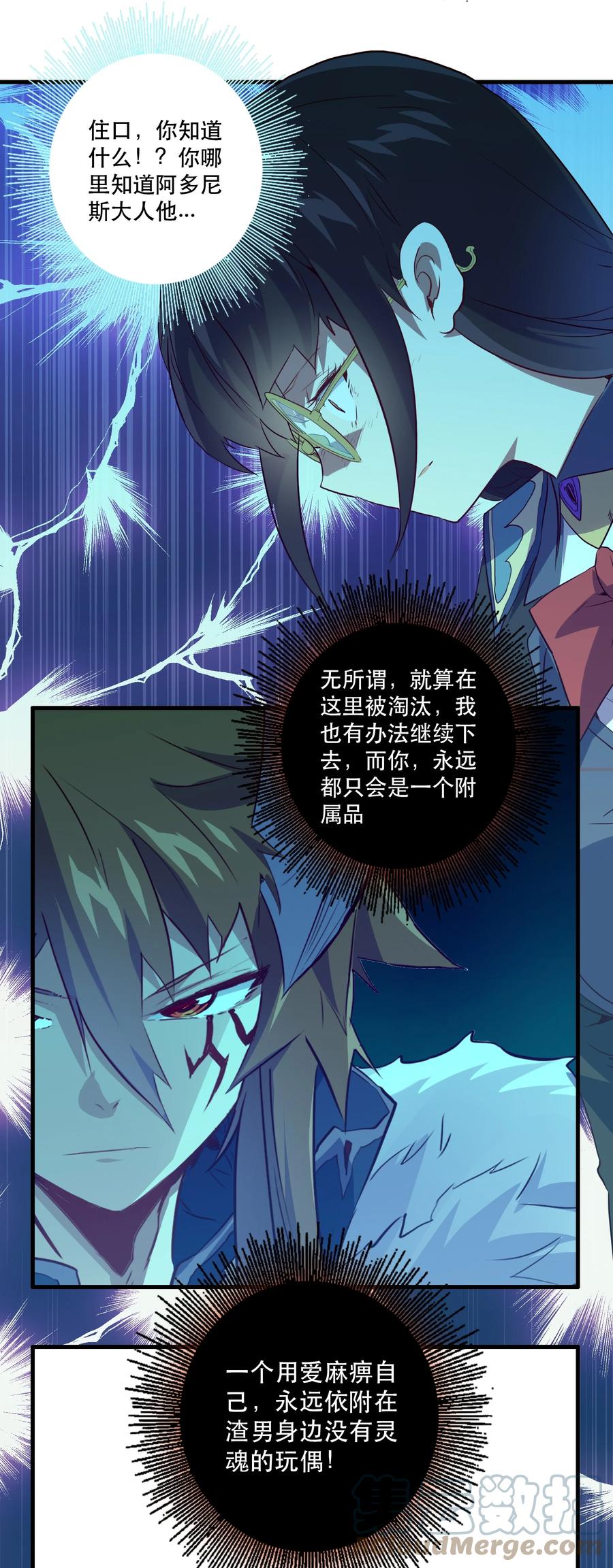 勇者们都想和魔王修炼 - 038 拿不走的宝藏 - 第25张图