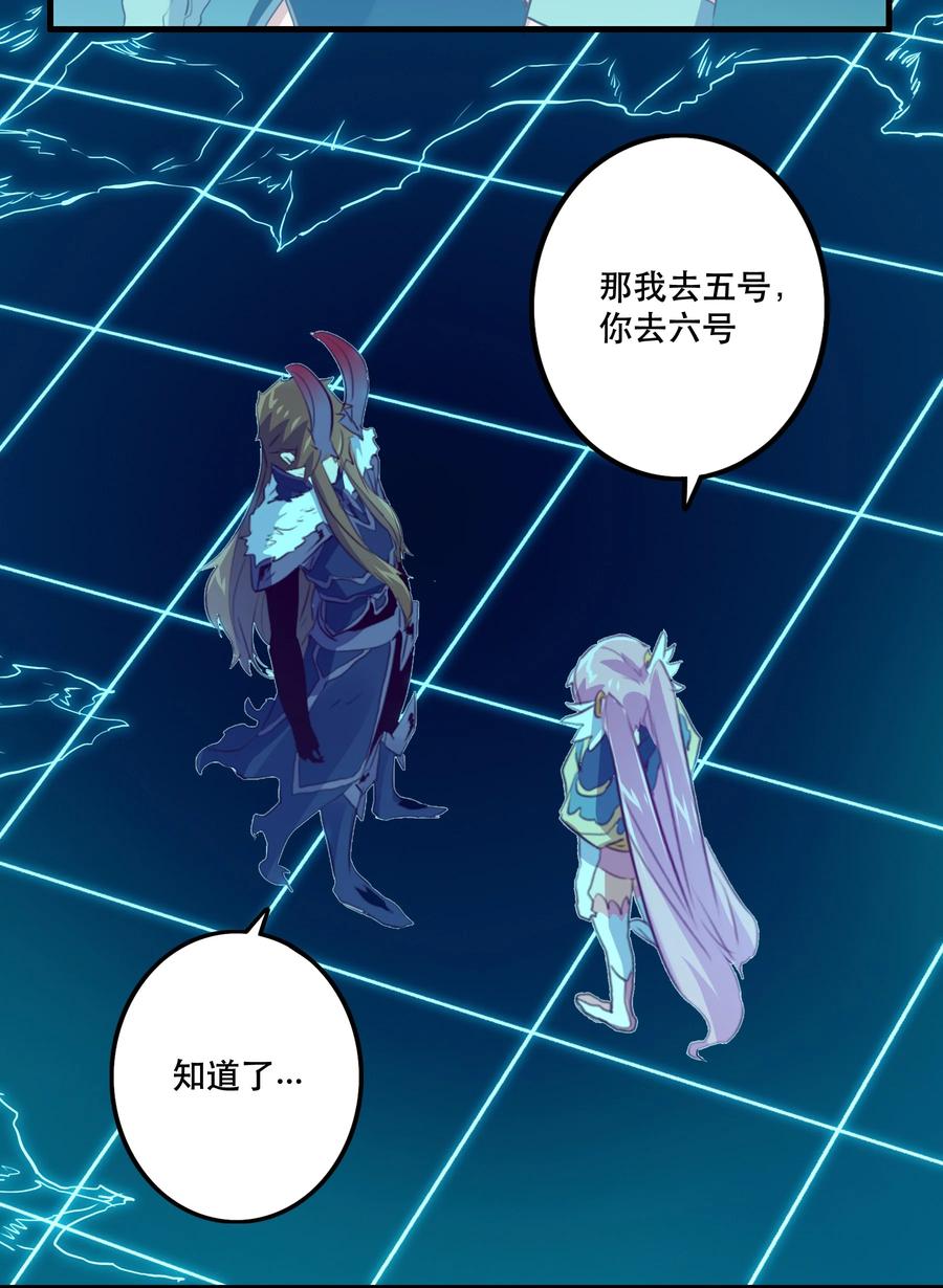 勇者们都想和魔王修炼 - 038 拿不走的宝藏 - 第14张图