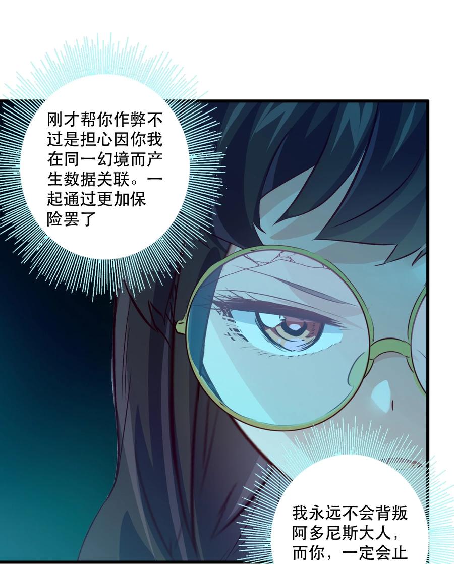 勇者们都想和魔王修炼 - 038 拿不走的宝藏 - 第23张图