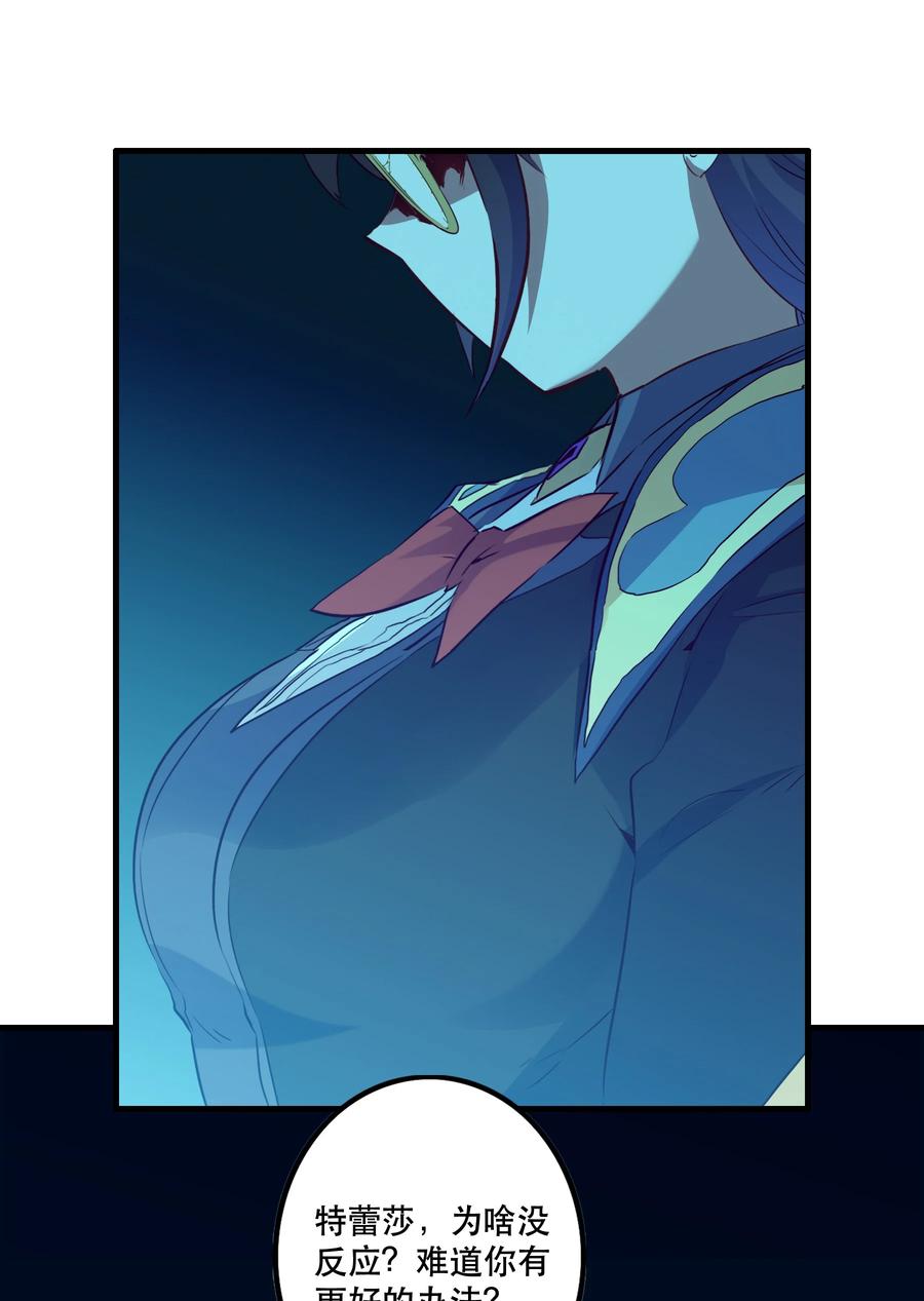 勇者们都想和魔王修炼 - 038 拿不走的宝藏 - 第17张图