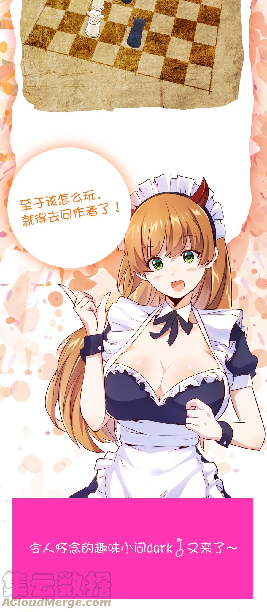 勇者们都想和魔王修炼 - 038 拿不走的宝藏 - 第52张图