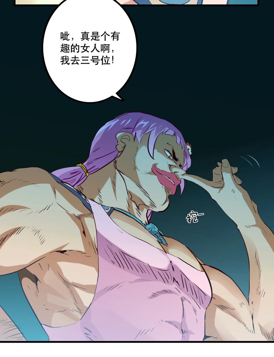 勇者们都想和魔王修炼 - 038 拿不走的宝藏 - 第12张图