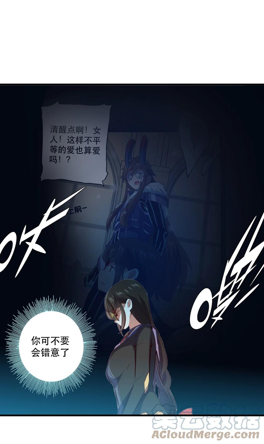 勇者们都想和魔王修炼 - 038 拿不走的宝藏 - 第22张图