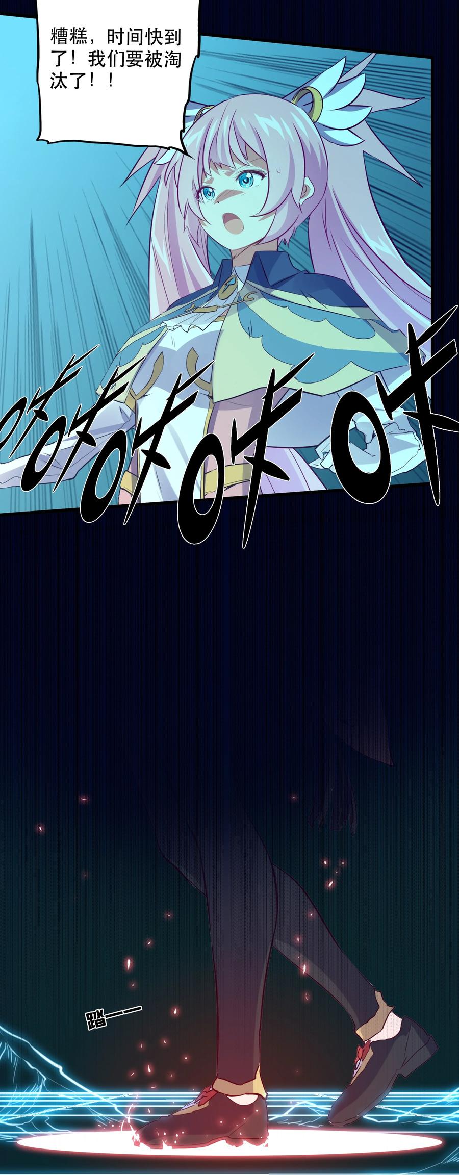 勇者们都想和魔王修炼 - 038 拿不走的宝藏 - 第27张图