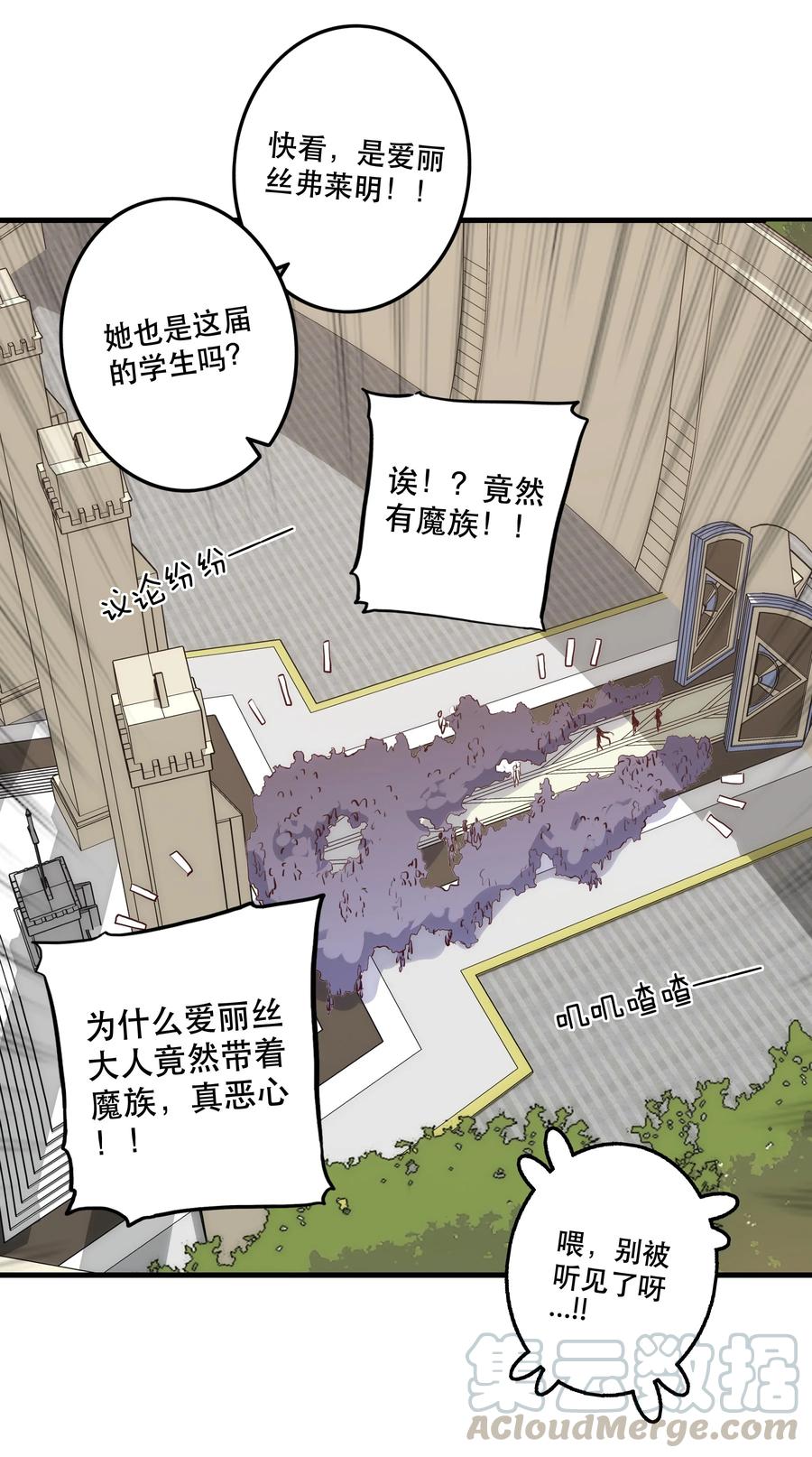 勇者们都想和魔王修炼 - 003 勇者的后裔 - 第43张图