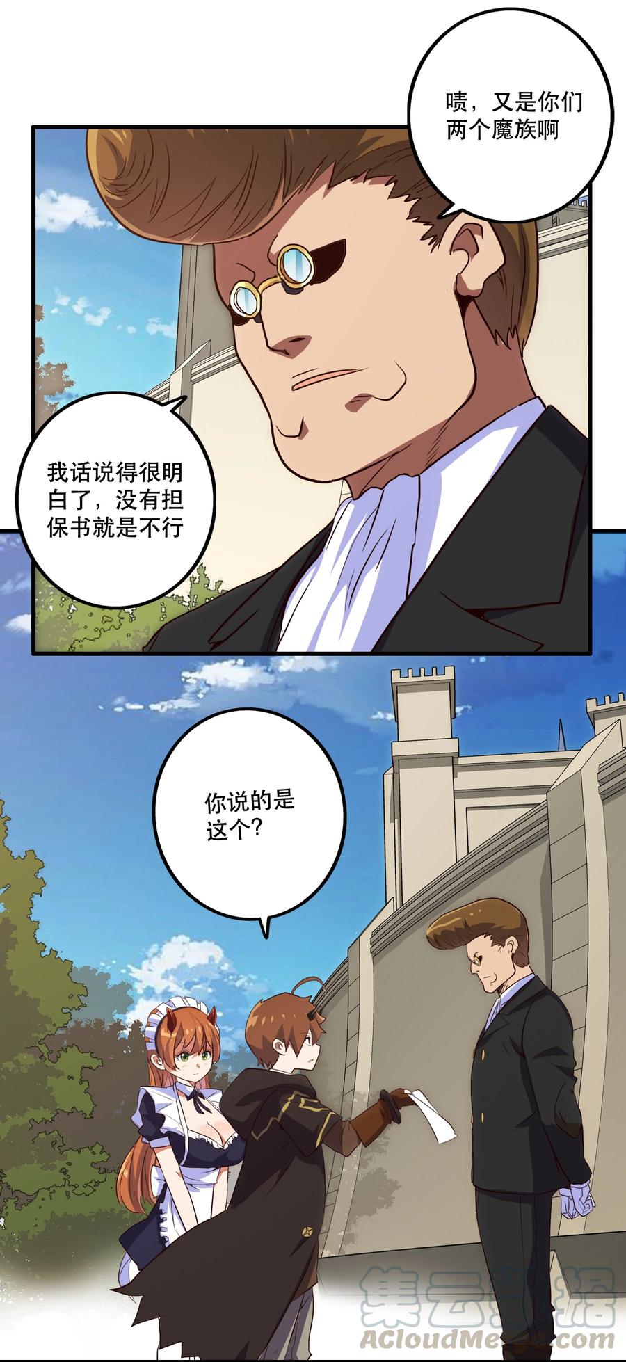 勇者们都想和魔王修炼 - 003 勇者的后裔 - 第37张图