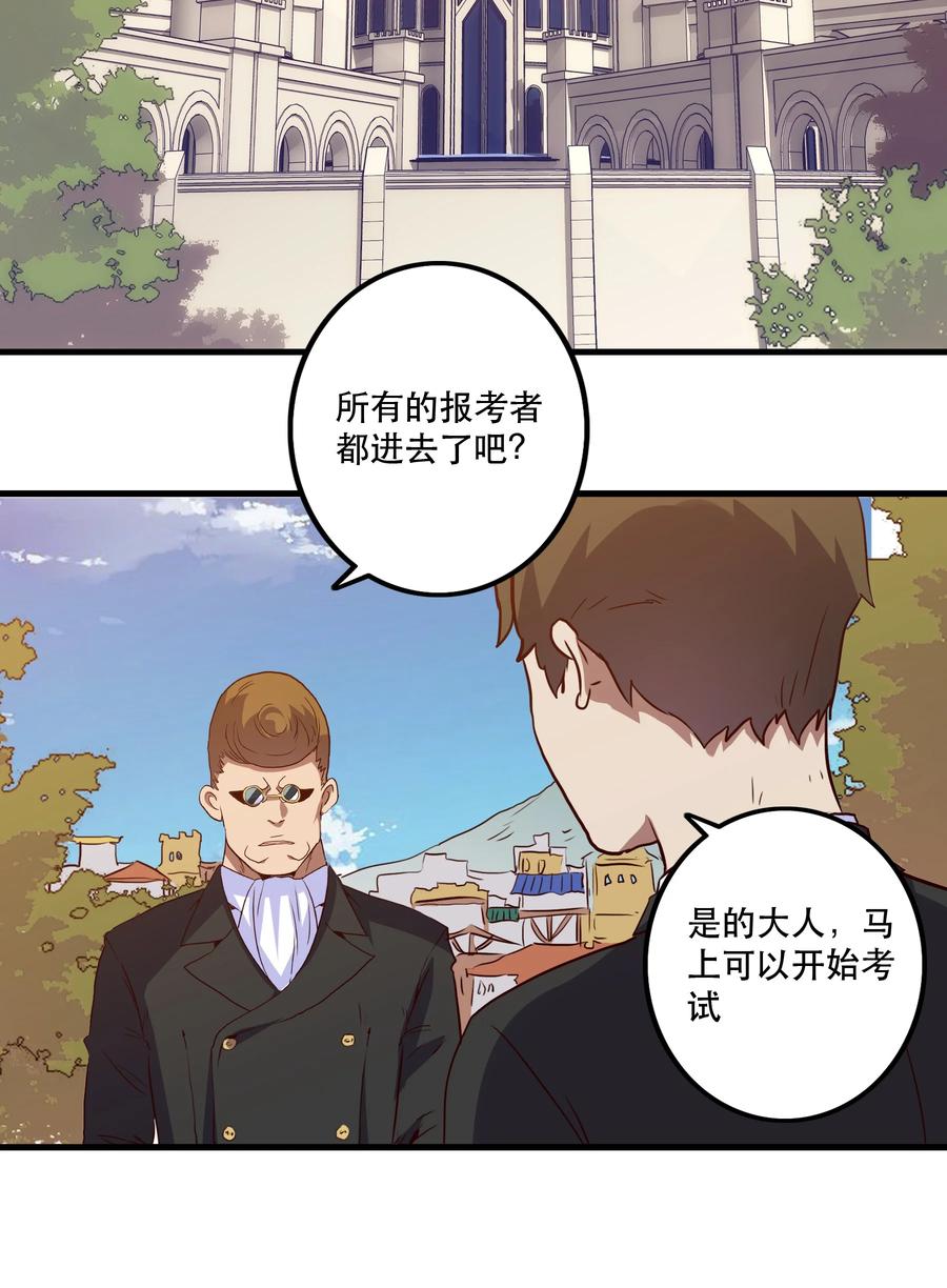 勇者们都想和魔王修炼 - 003 勇者的后裔 - 第35张图