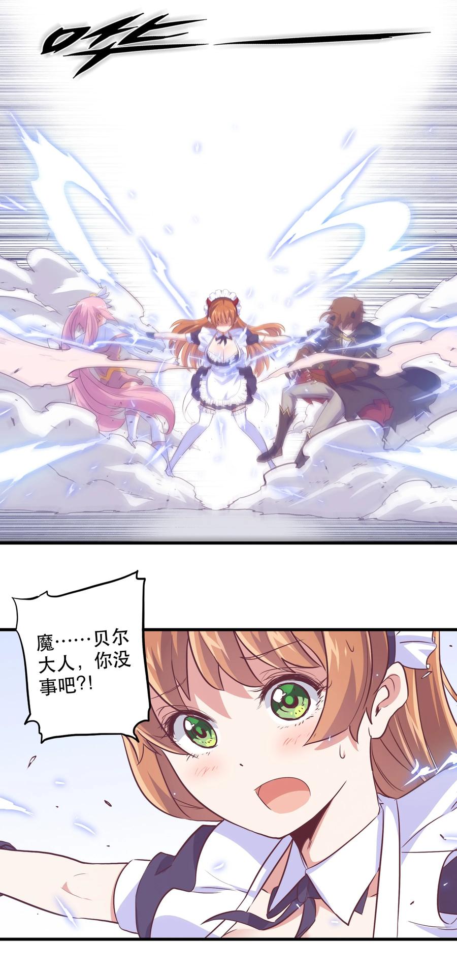 勇者们都想和魔王修炼 - 003 勇者的后裔 - 第14张图