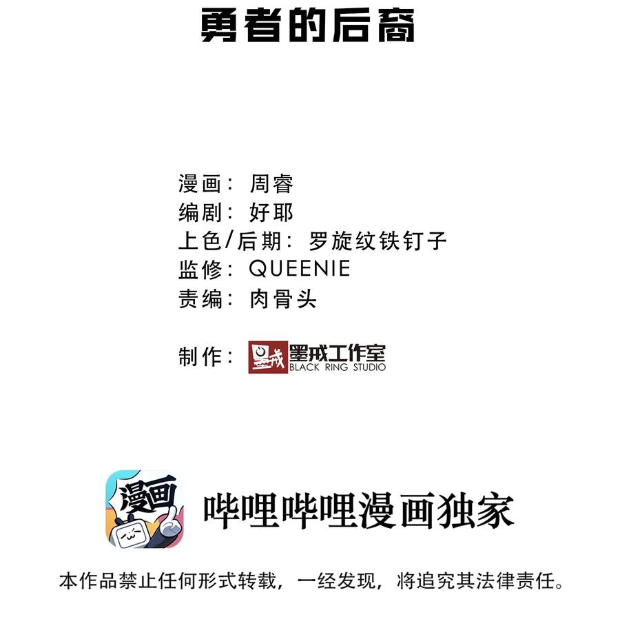 勇者们都想和魔王修炼 - 003 勇者的后裔 - 第2张图