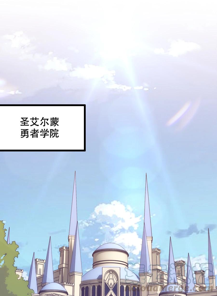 勇者们都想和魔王修炼 - 003 勇者的后裔 - 第34张图