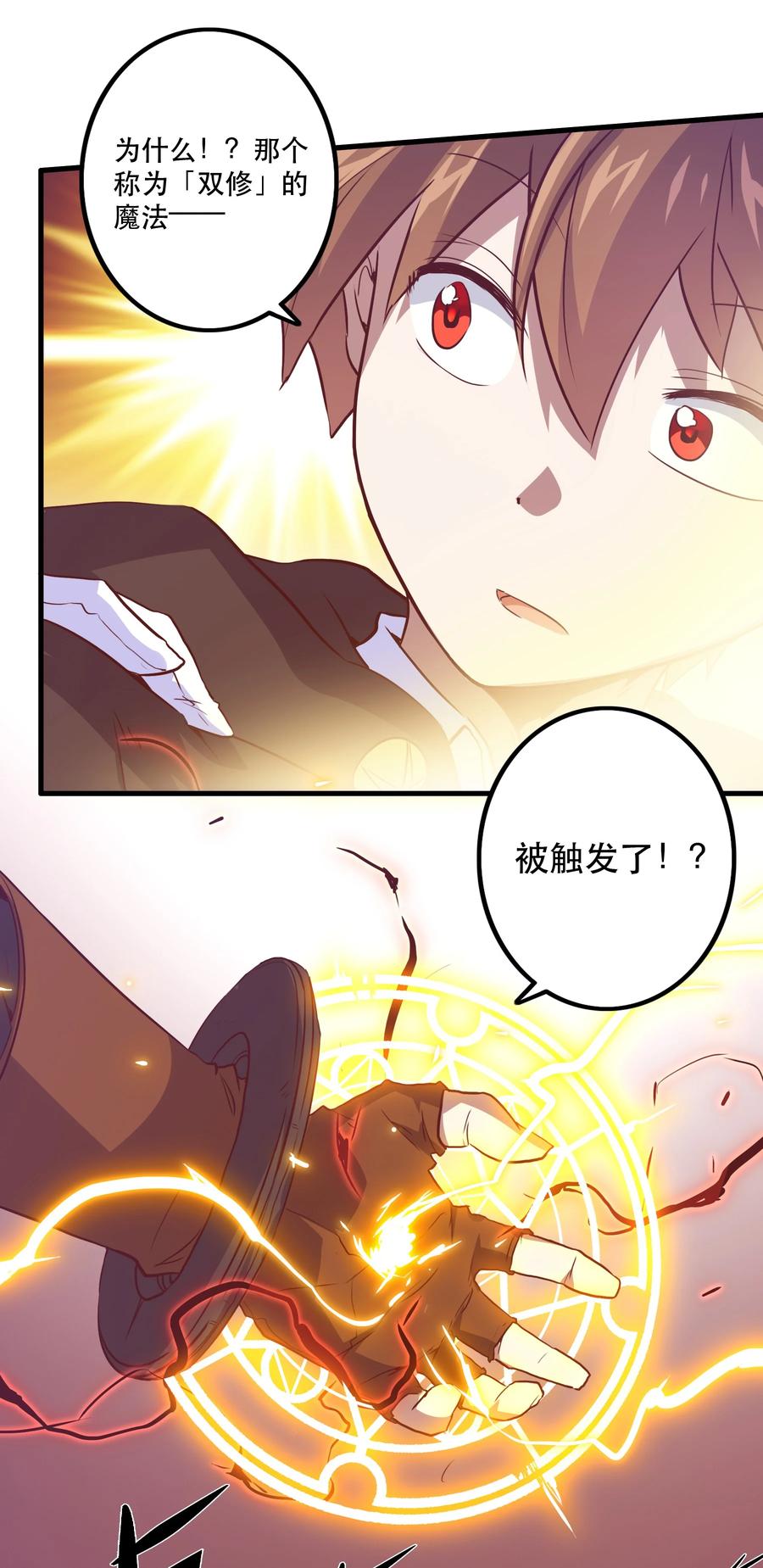 勇者们都想和魔王修炼 - 003 勇者的后裔 - 第11张图