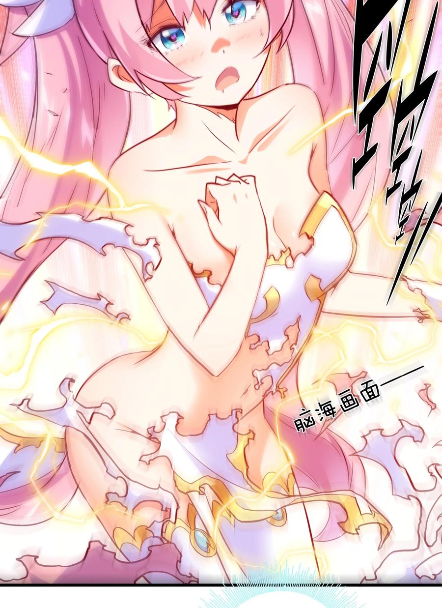 勇者们都想和魔王修炼 - 003 勇者的后裔 - 第9张图