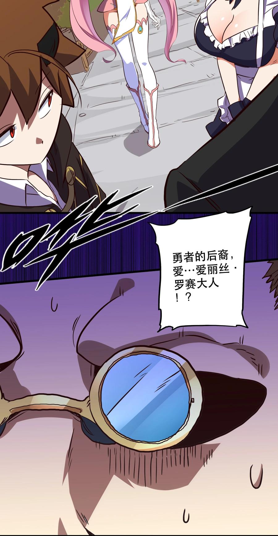 勇者们都想和魔王修炼 - 003 勇者的后裔 - 第39张图