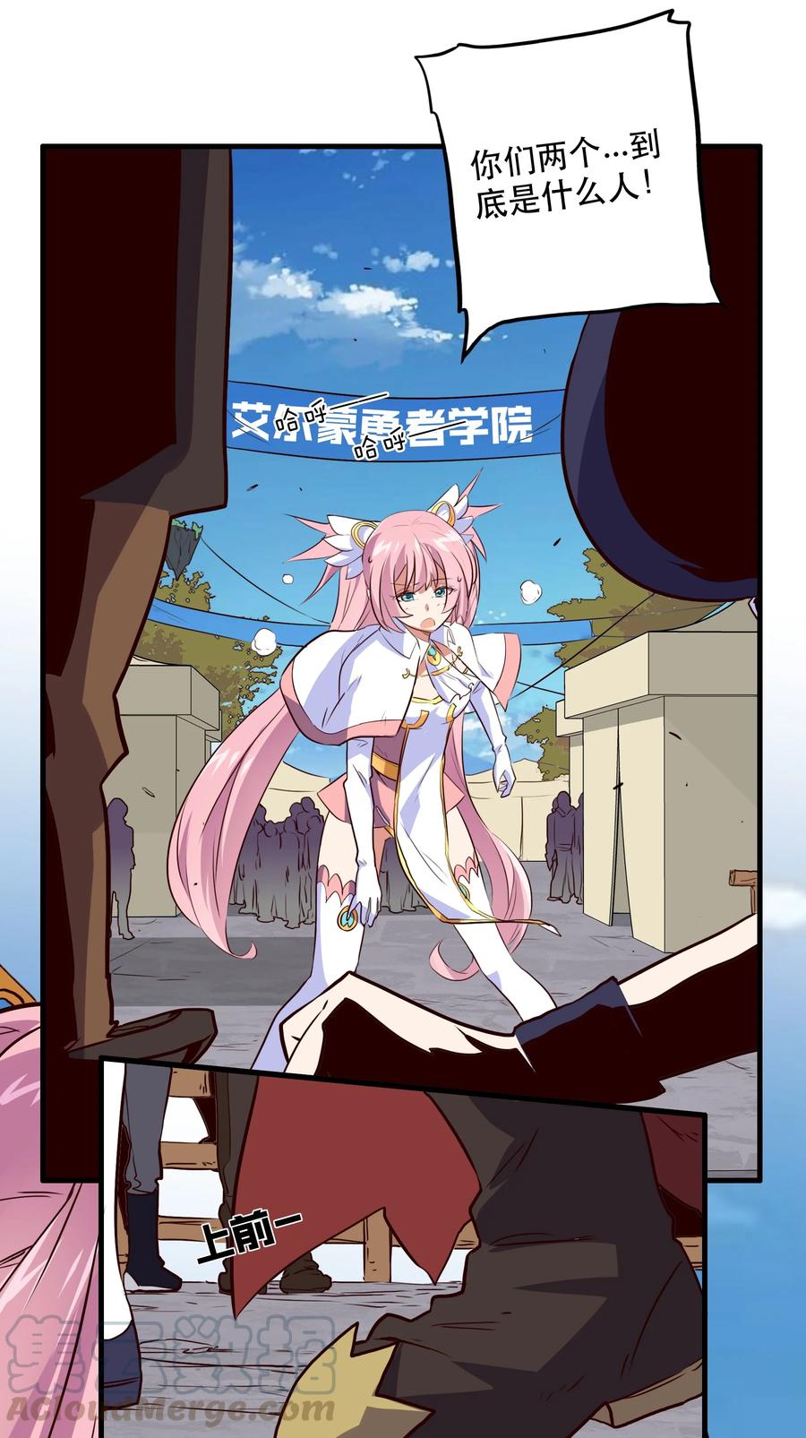 勇者们都想和魔王修炼 - 003 勇者的后裔 - 第16张图