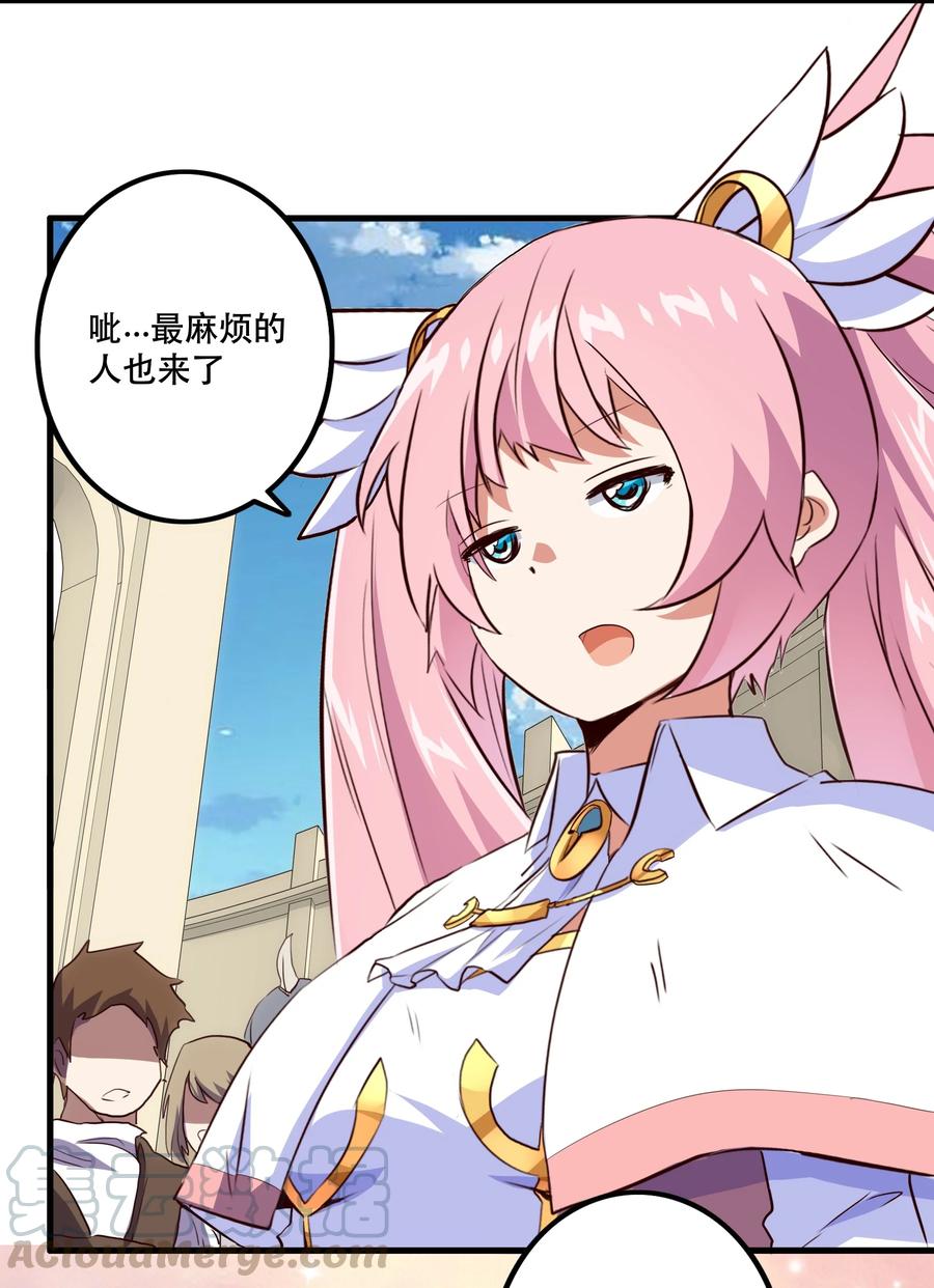 勇者们都想和魔王修炼 - 003 勇者的后裔 - 第46张图