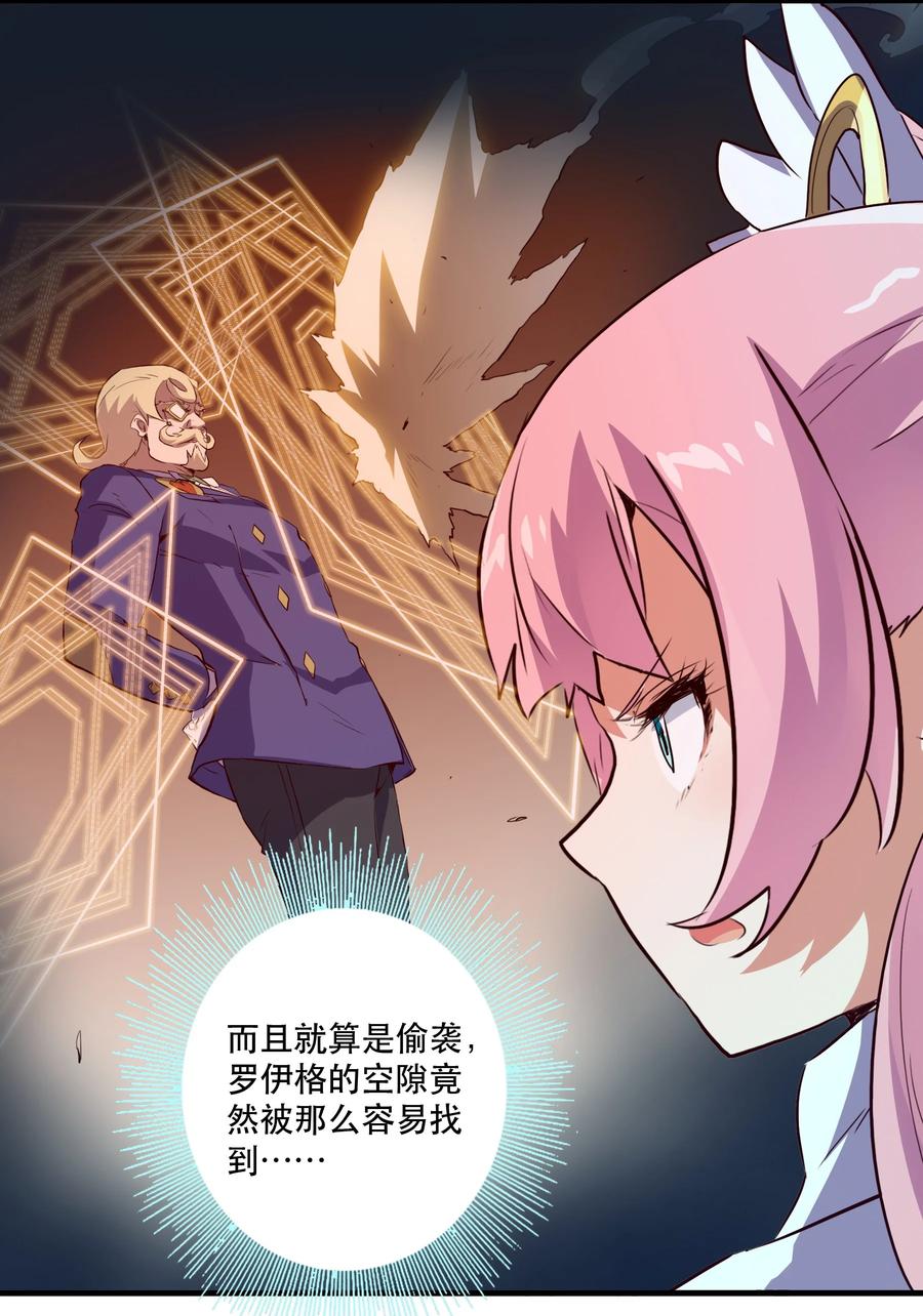 勇者们都想和魔王修炼 - 003 勇者的后裔 - 第26张图