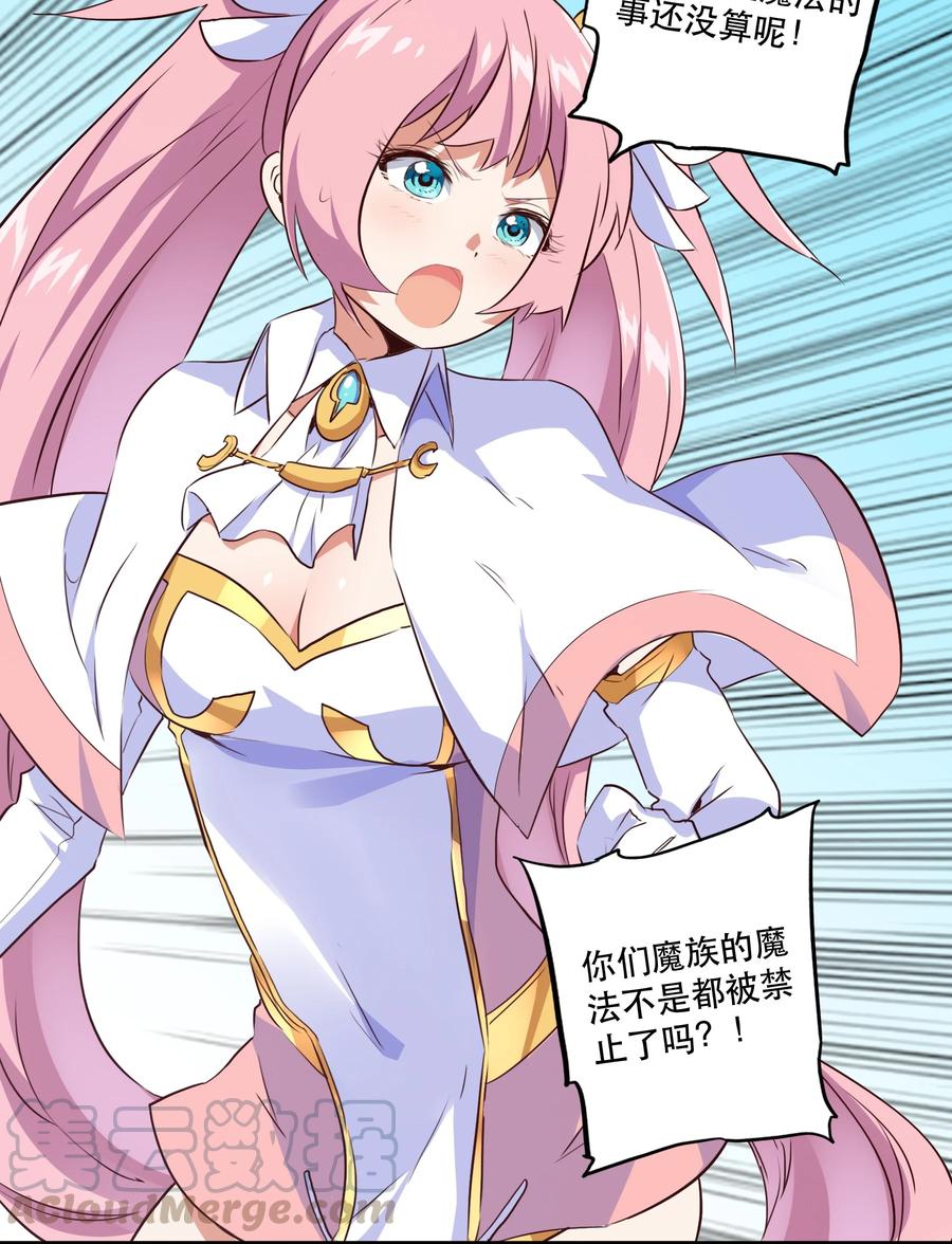 勇者们都想和魔王修炼 - 003 勇者的后裔 - 第25张图