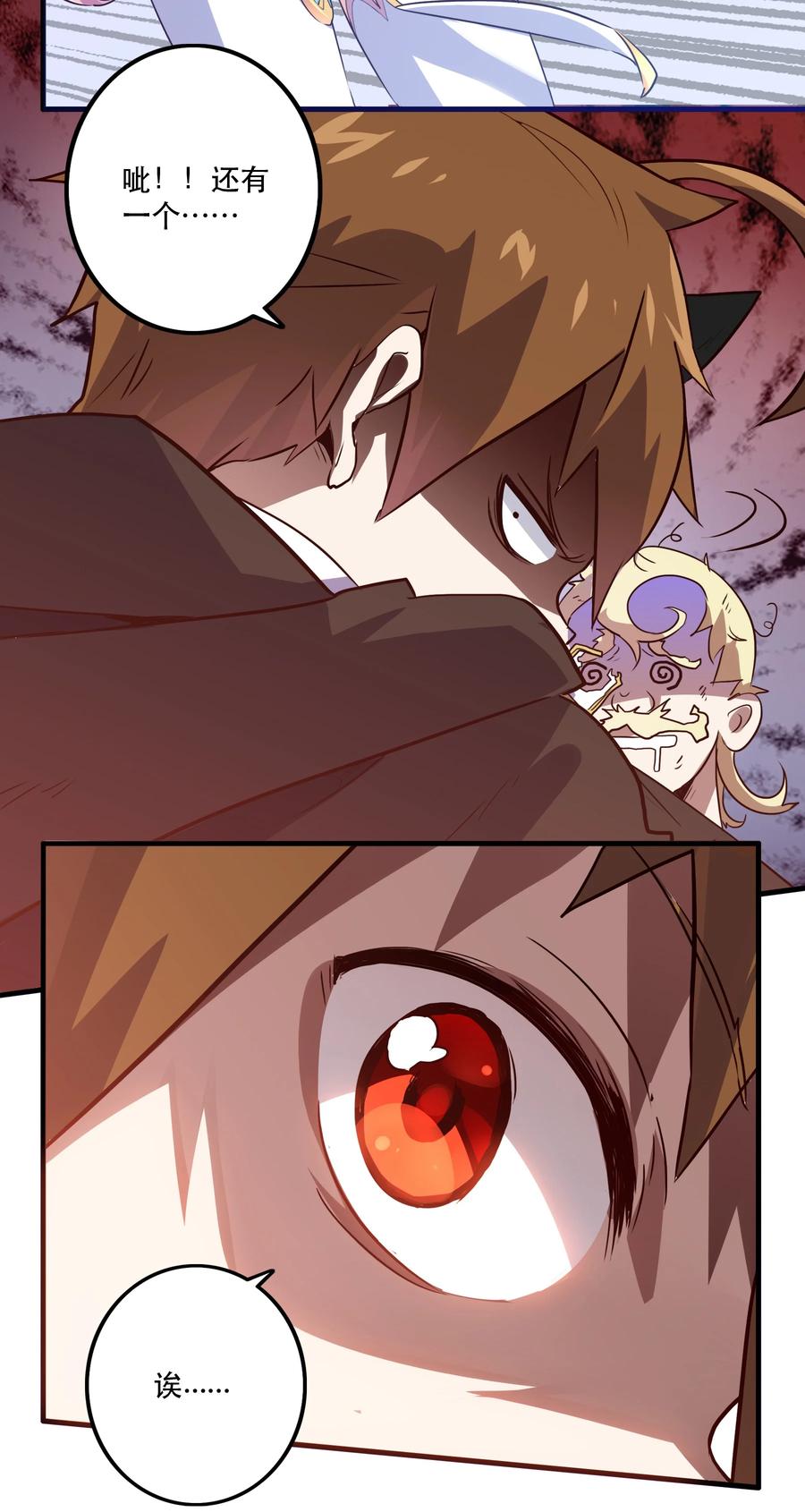 勇者们都想和魔王修炼 - 003 勇者的后裔 - 第5张图