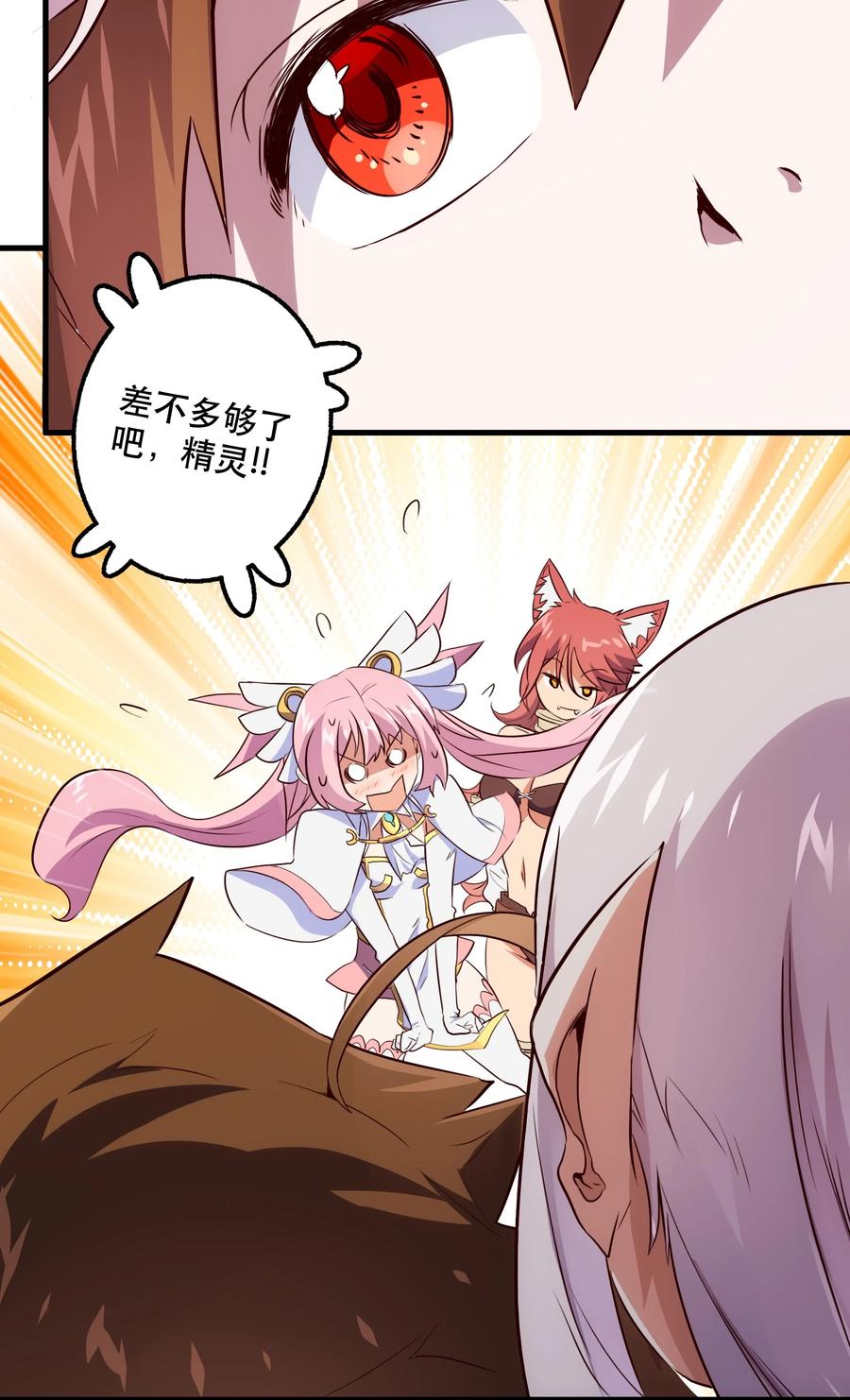 勇者们都想和魔王修炼 - 003 勇者的后裔 - 第57张图