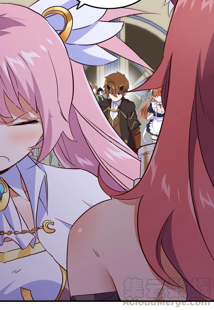 勇者们都想和魔王修炼 - 003 勇者的后裔 - 第49张图