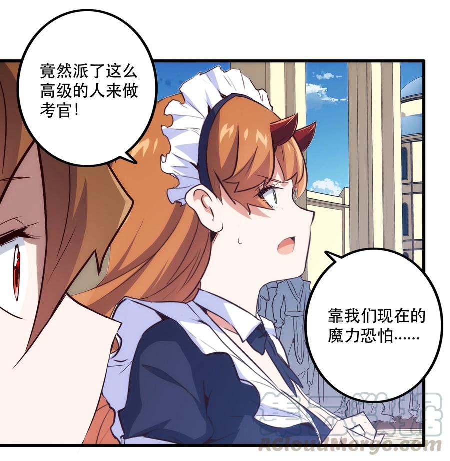 勇者们都想和魔王修炼 - 003 勇者的后裔 - 第67张图