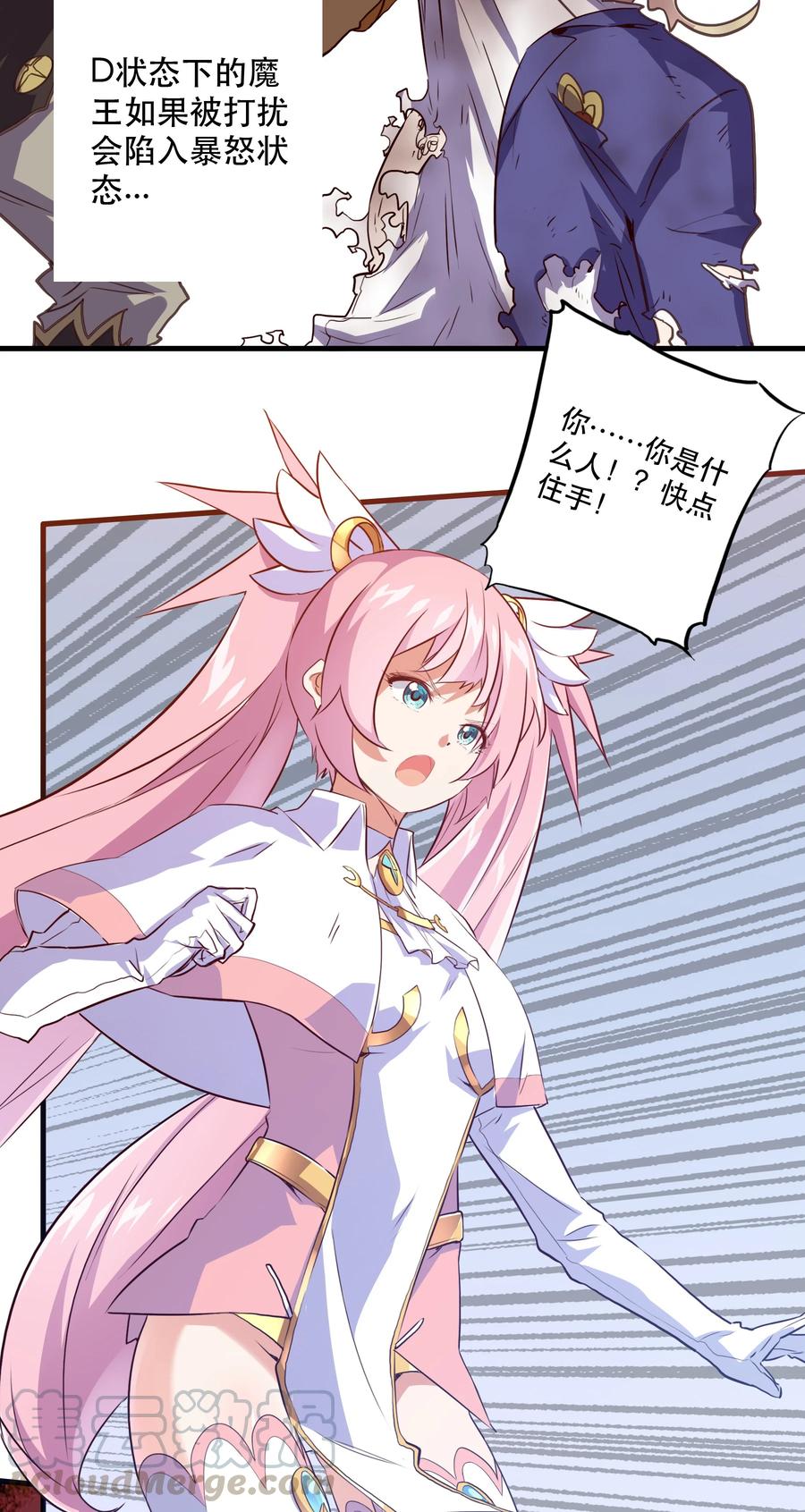 勇者们都想和魔王修炼 - 003 勇者的后裔 - 第4张图