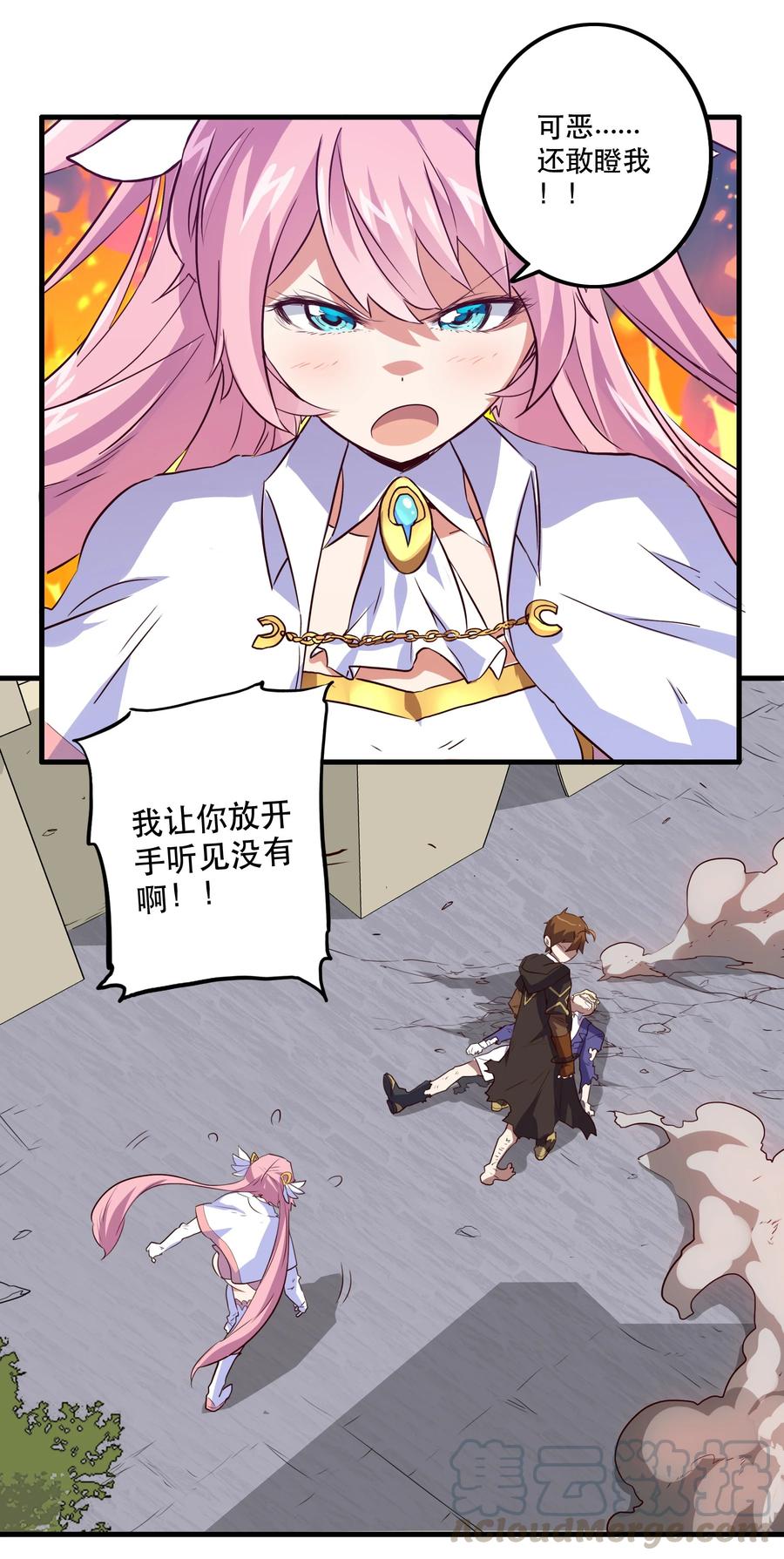 勇者们都想和魔王修炼 - 003 勇者的后裔 - 第7张图