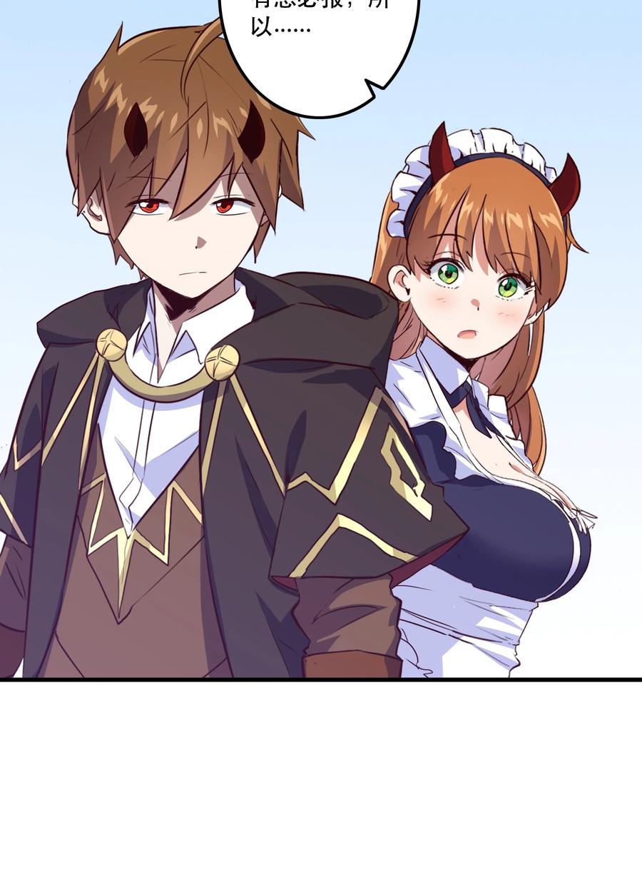 勇者们都想和魔王修炼 - 003 勇者的后裔 - 第33张图