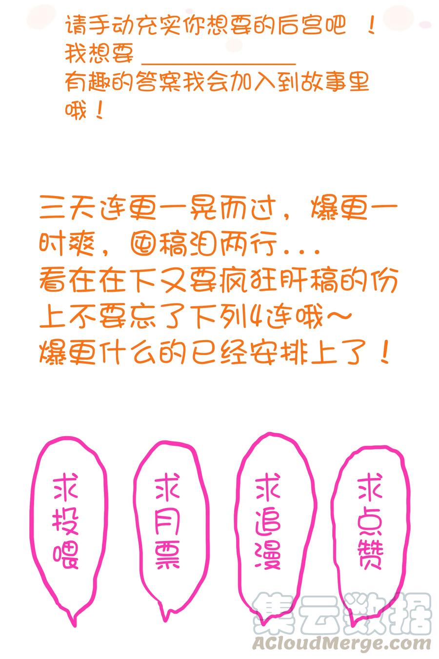 勇者们都想和魔王修炼 - 003 勇者的后裔 - 第73张图