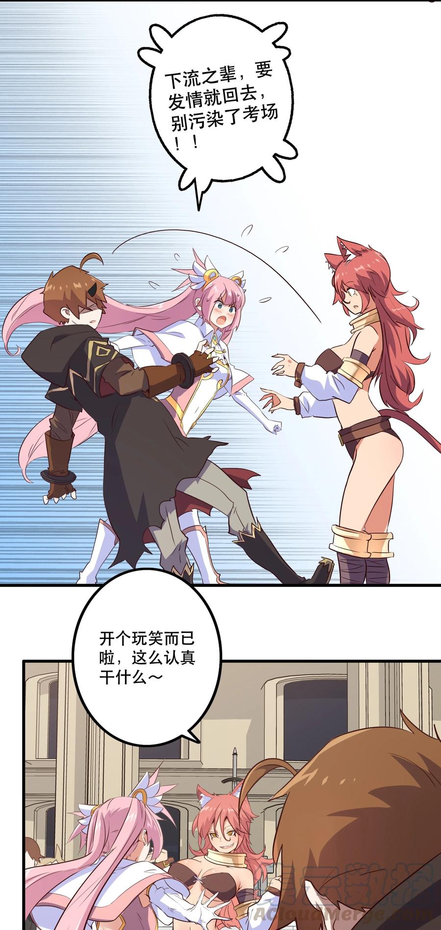 勇者们都想和魔王修炼 - 003 勇者的后裔 - 第52张图