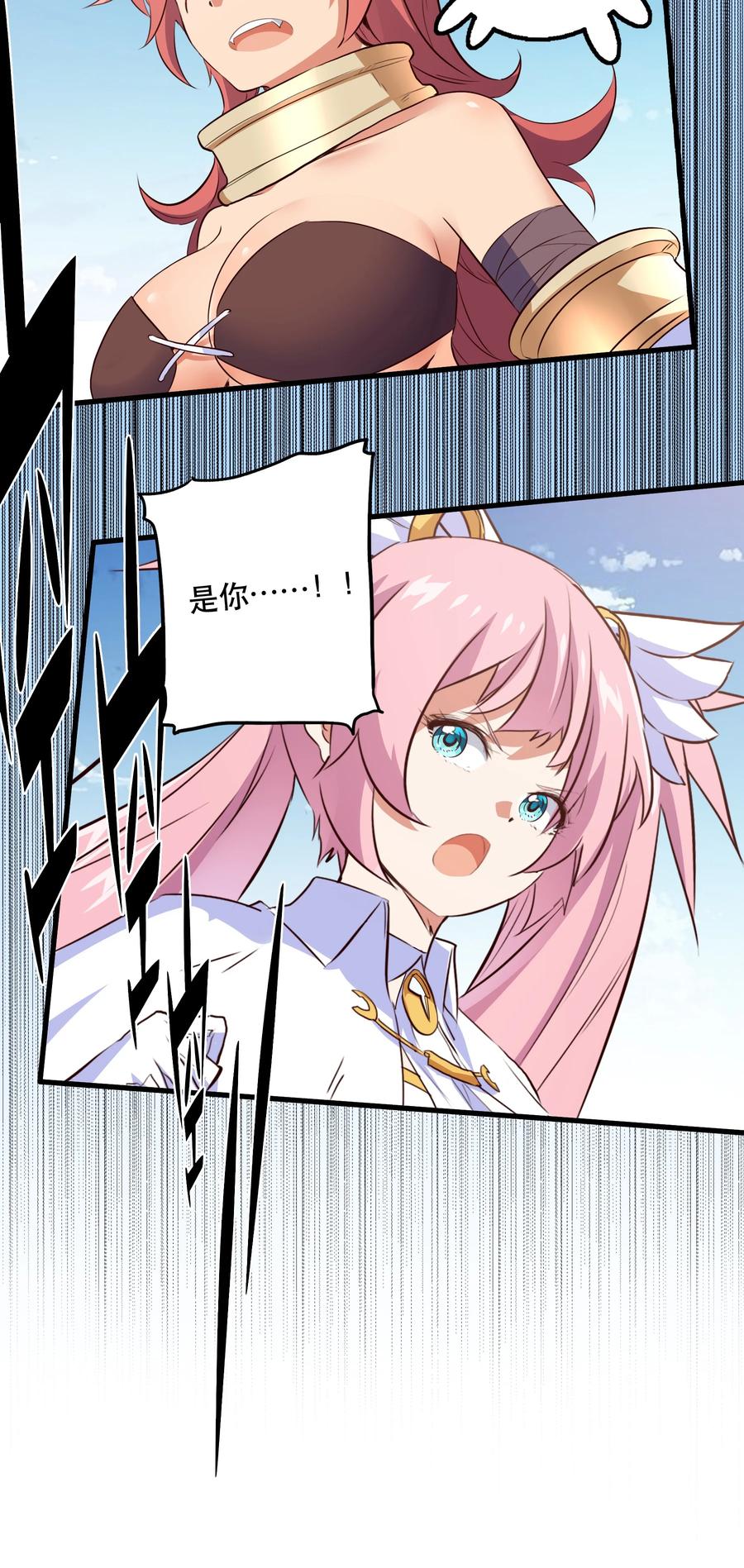 勇者们都想和魔王修炼 - 003 勇者的后裔 - 第54张图