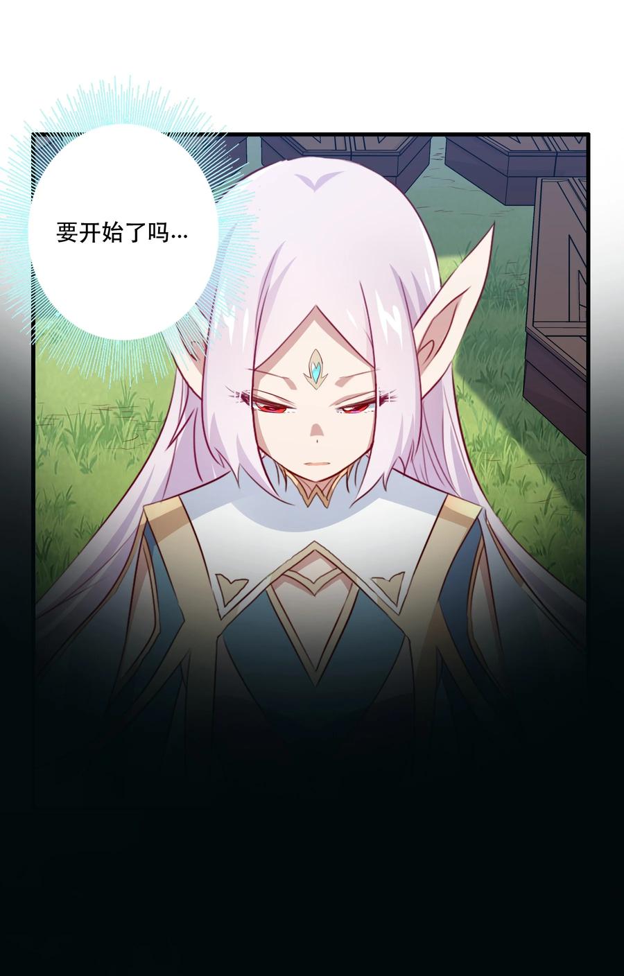 勇者们都想和魔王修炼 - 039 选择题 - 第27张图