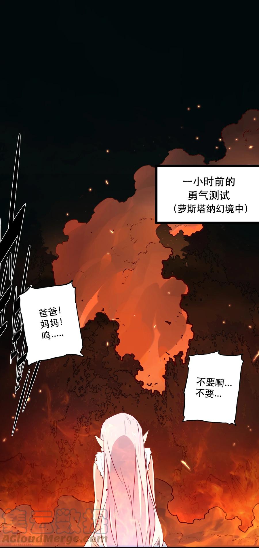 勇者们都想和魔王修炼 - 039 选择题 - 第28张图