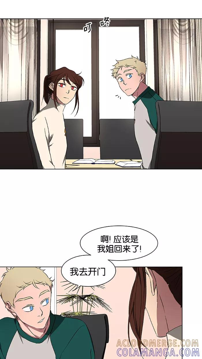 《I Love Liu》第37话 第52页