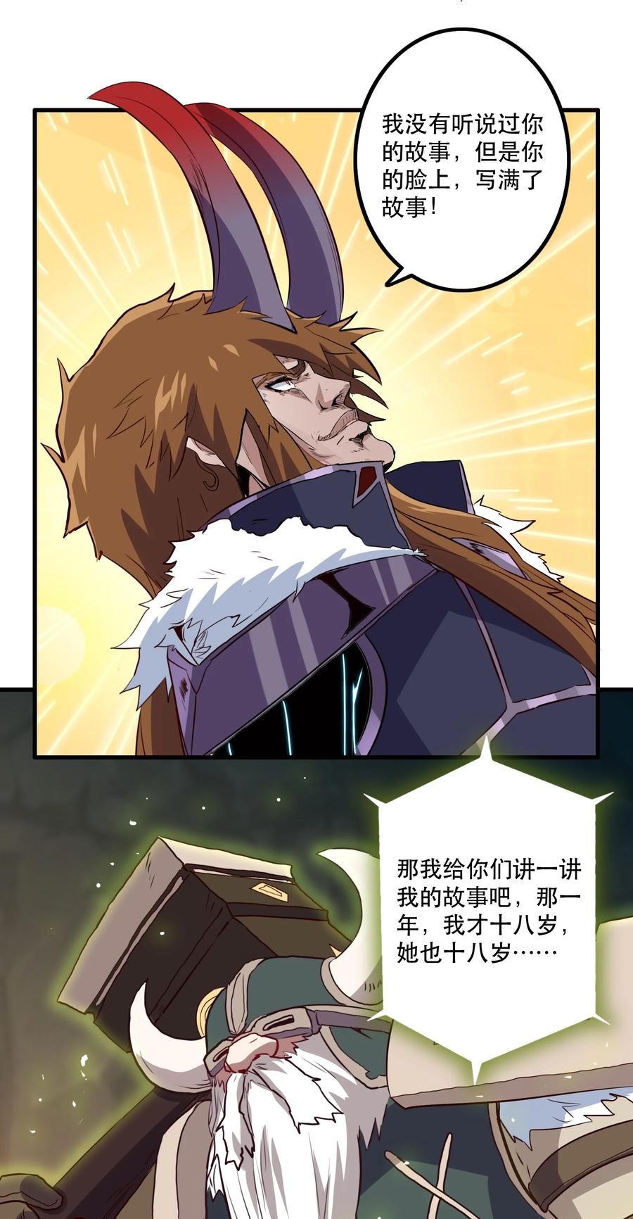 勇者们都想和魔王修炼 - 039 选择题 - 第18张图