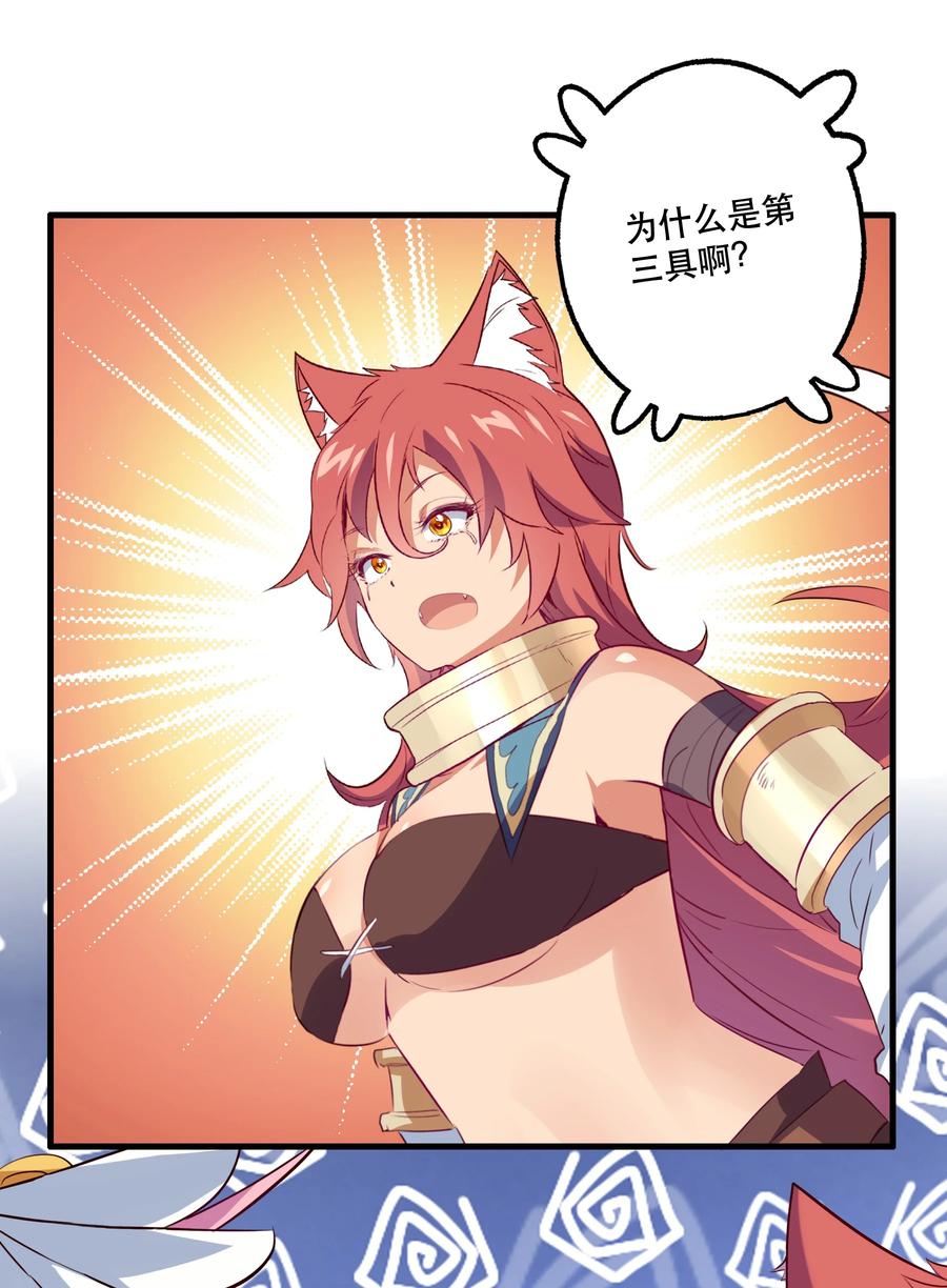 勇者们都想和魔王修炼 - 039 选择题 - 第42张图