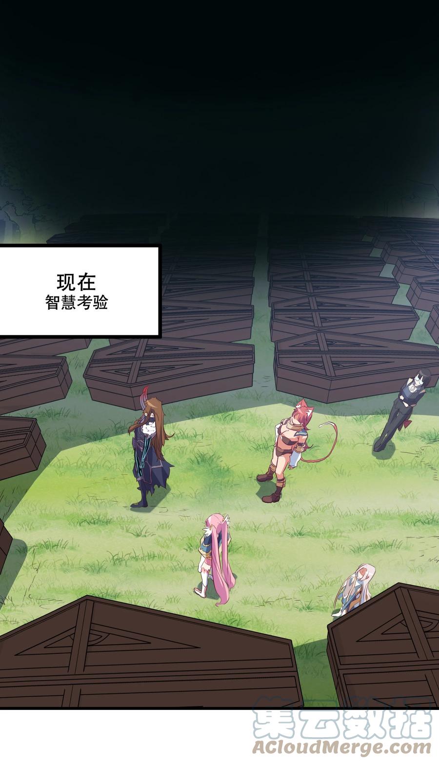 勇者们都想和魔王修炼 - 039 选择题 - 第40张图