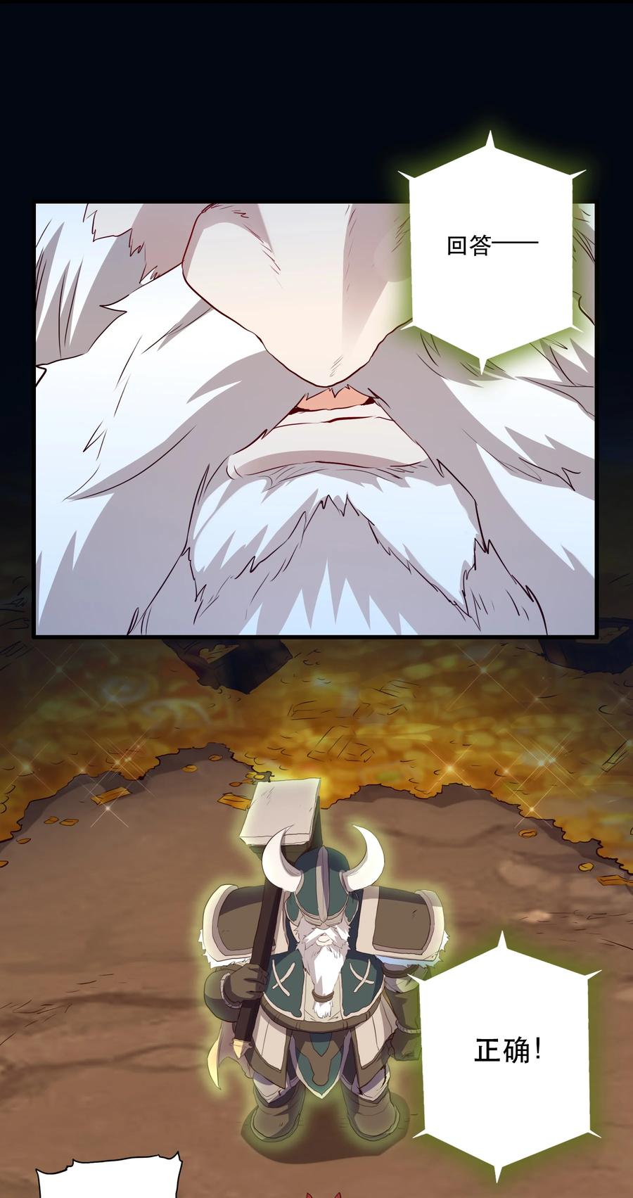 勇者们都想和魔王修炼 - 039 选择题 - 第9张图