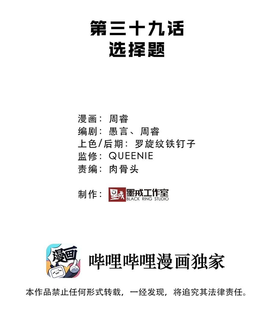 勇者们都想和魔王修炼 - 039 选择题 - 第5张图