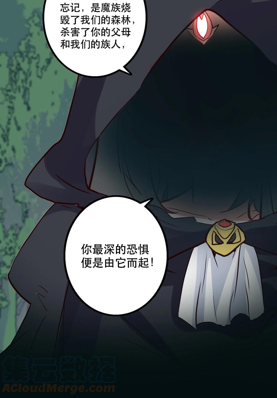 勇者们都想和魔王修炼 - 039 选择题 - 第34张图