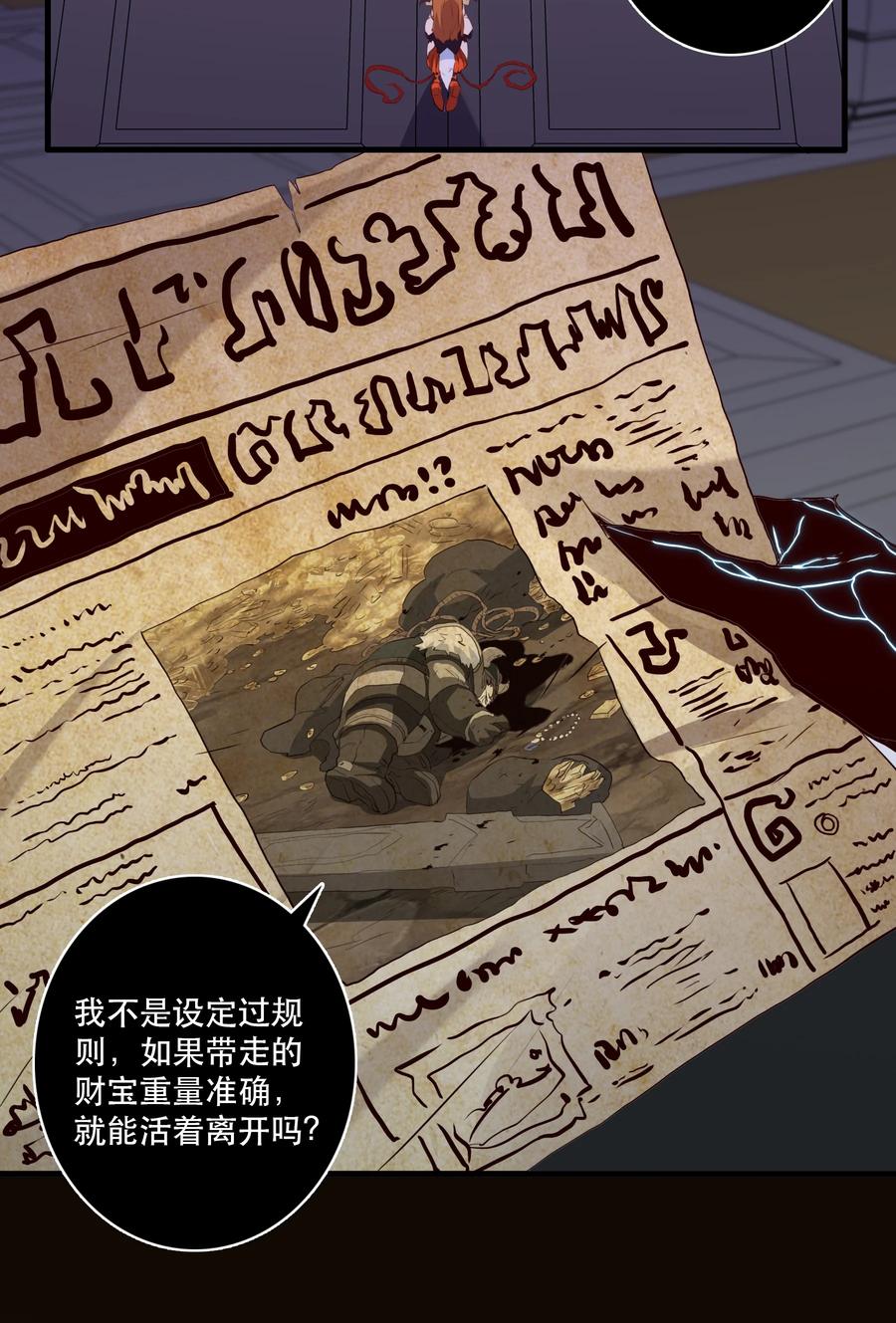 勇者们都想和魔王修炼 - 039 选择题 - 第2张图