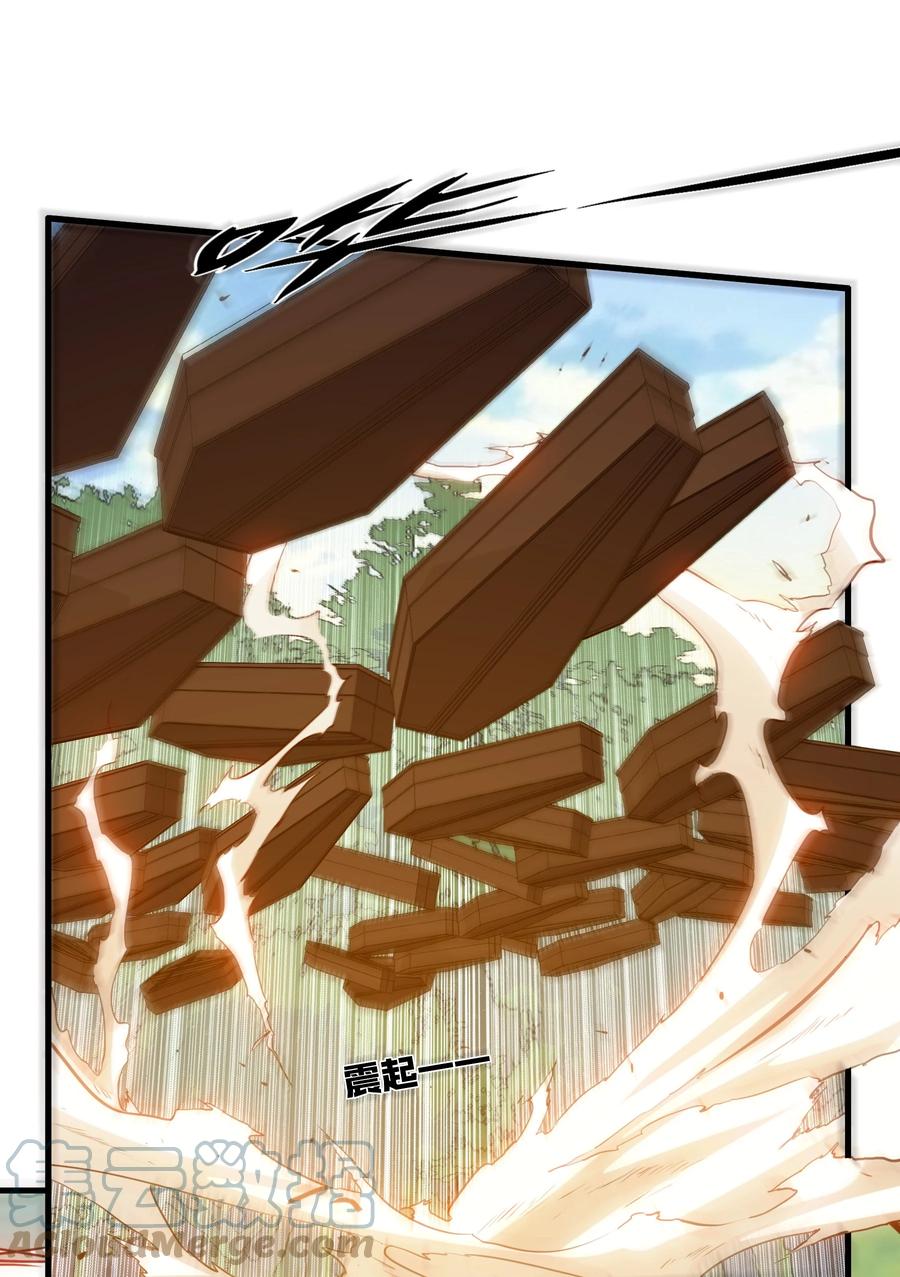 勇者们都想和魔王修炼 - 039 选择题 - 第49张图