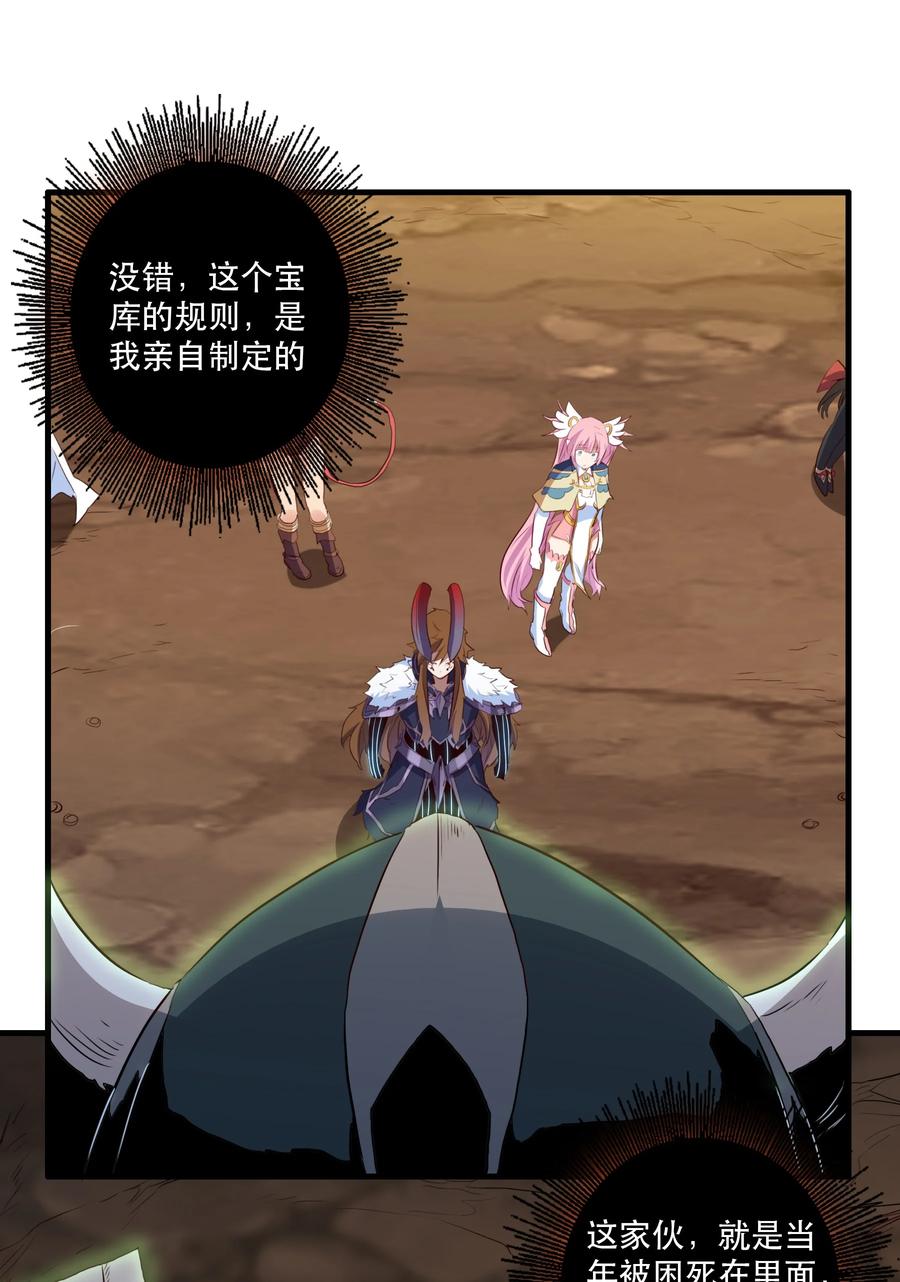 勇者们都想和魔王修炼 - 039 选择题 - 第6张图